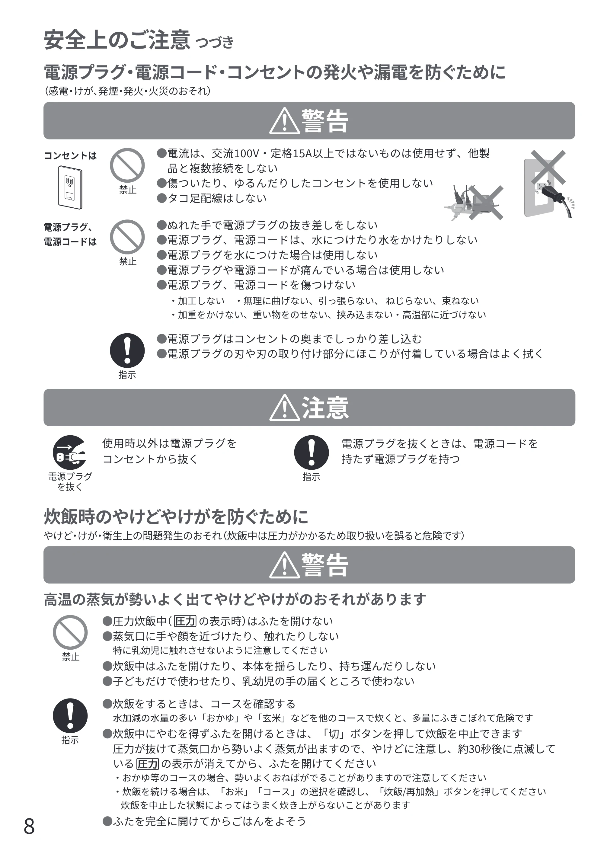日立 RZ-Z100JM 取扱説明書 — 原本ページ — 8ページ