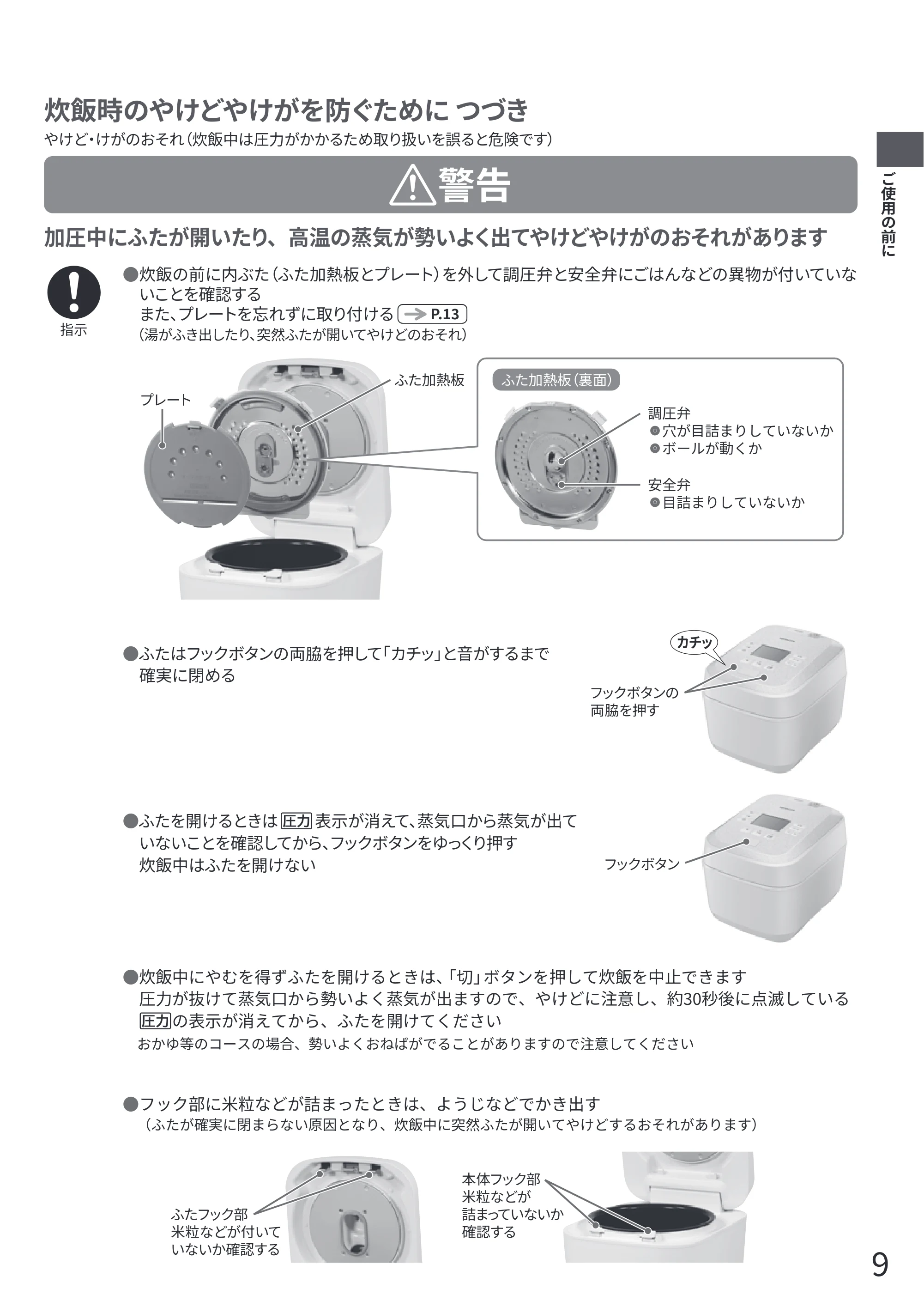 日立 RZ-Z100JM 取扱説明書 — 原本ページ — 9ページ