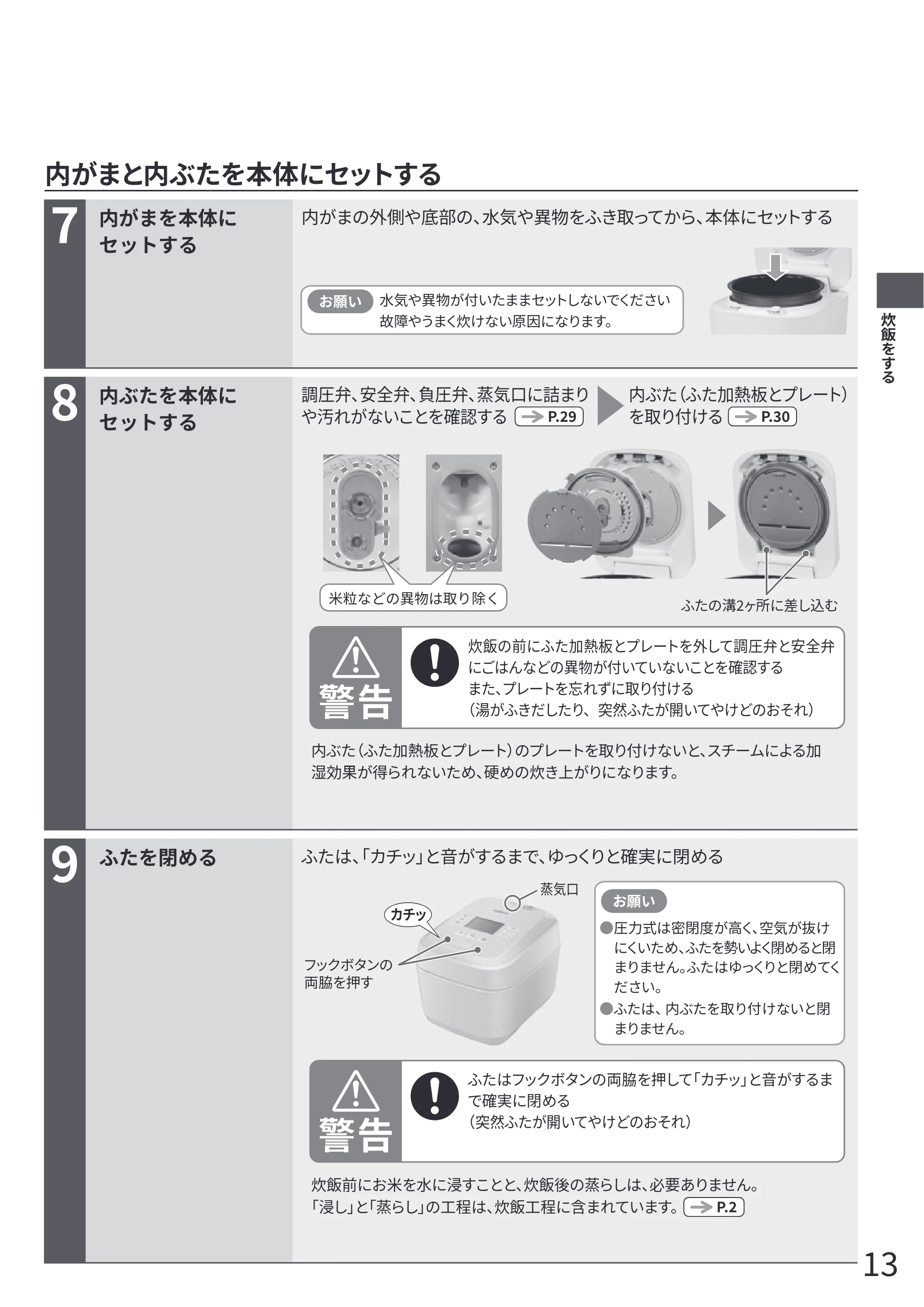 日立 RZ-Z100JM 取扱説明書 — 原本ページ — 13ページ