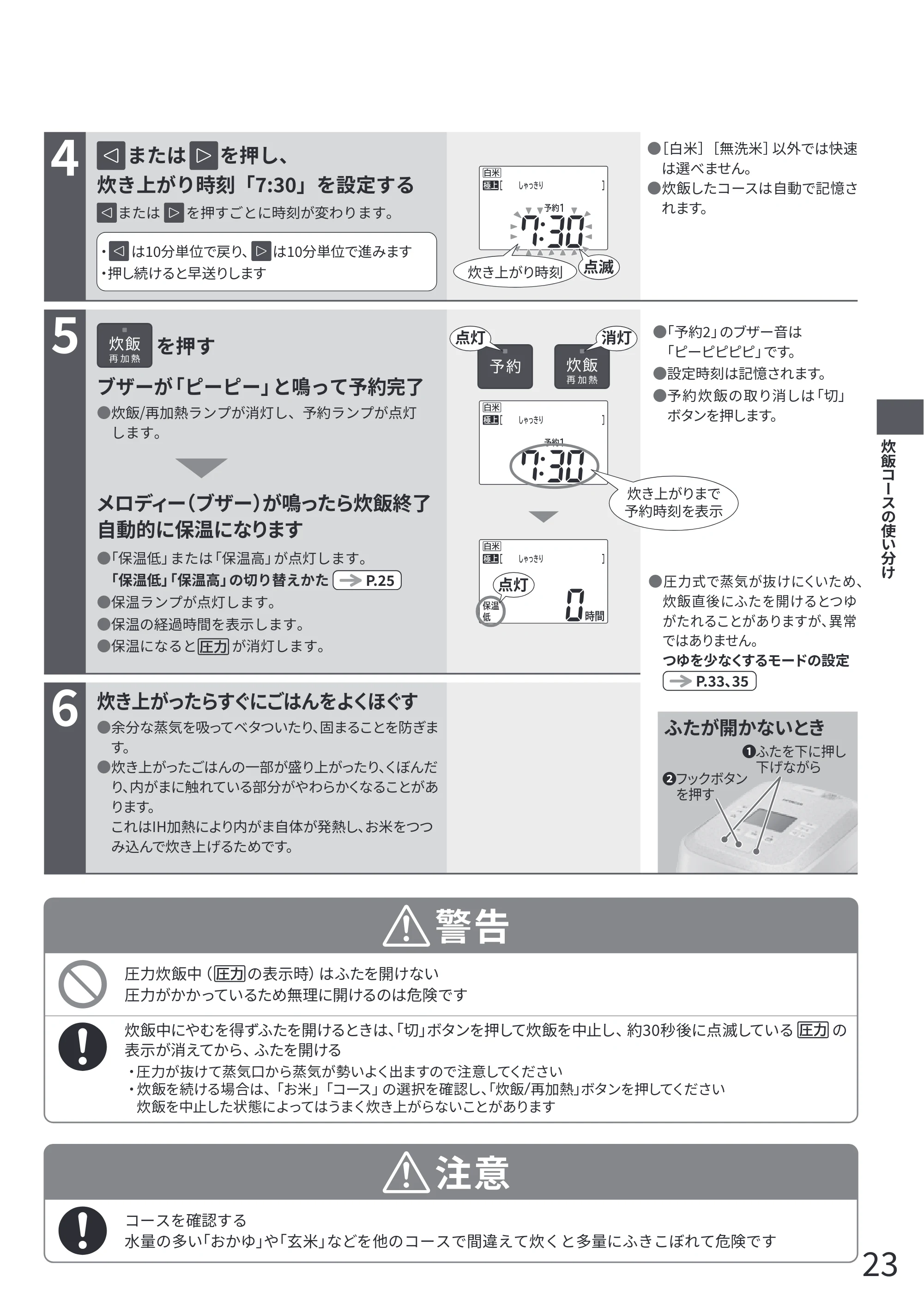 日立 RZ-Z100JM 取扱説明書 — 原本ページ — 23ページ