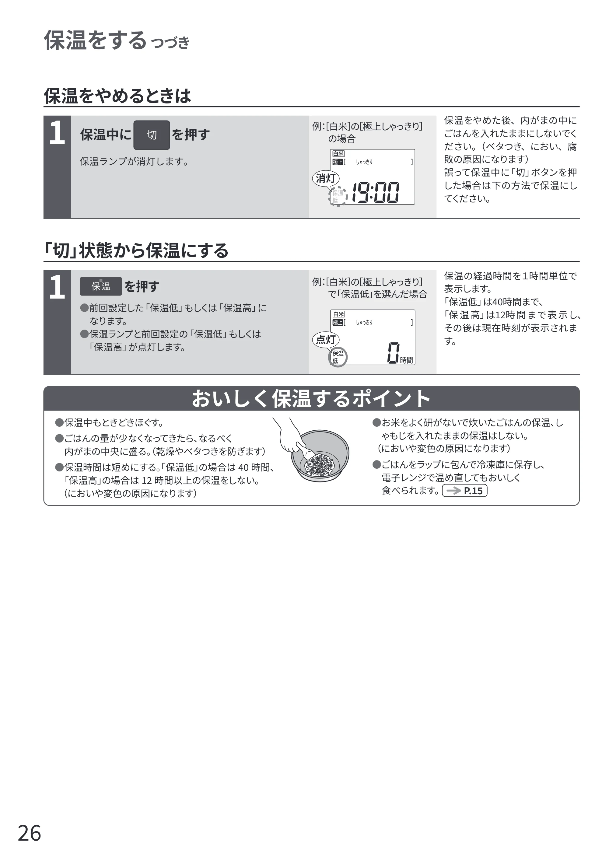 日立 RZ-Z100JM 取扱説明書 — 原本ページ — 26ページ