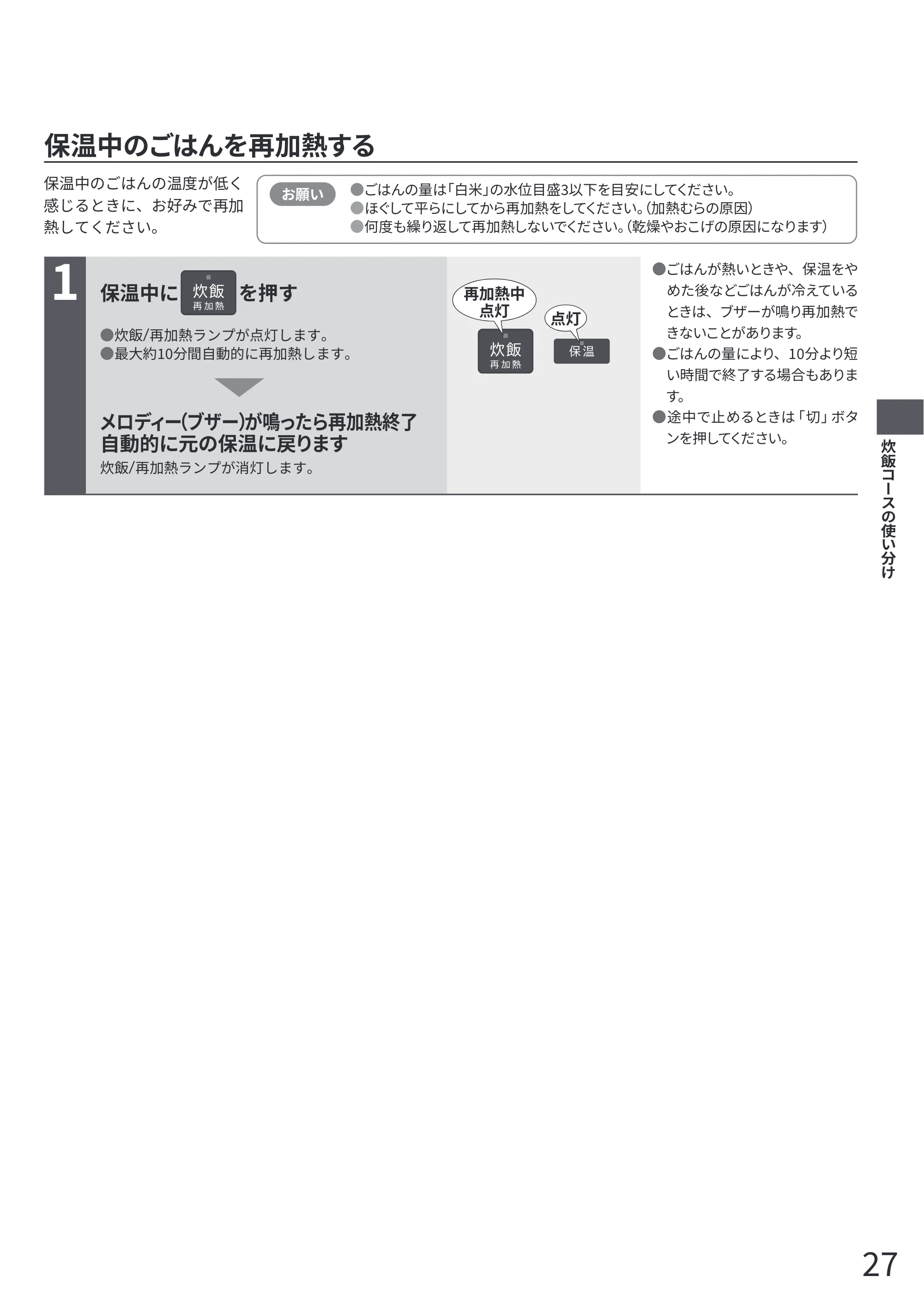 日立 RZ-Z100JM 取扱説明書 — 原本ページ — 27ページ