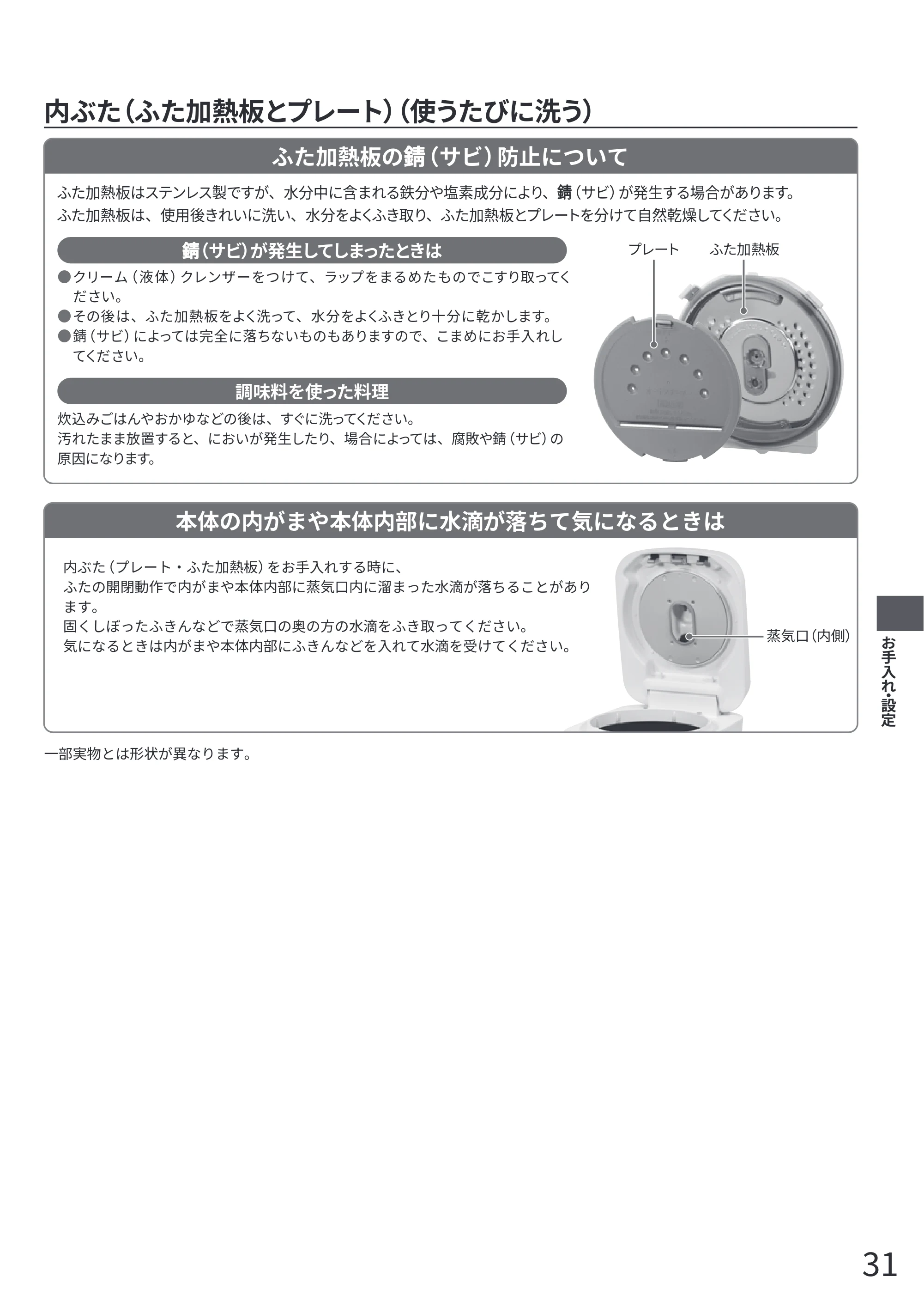 日立 RZ-Z100JM 取扱説明書 — 原本ページ — 31ページ