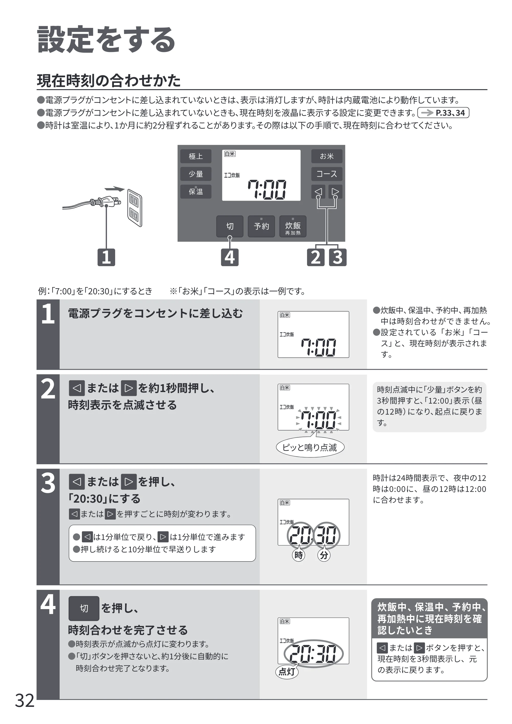 日立 RZ-Z100JM 取扱説明書 — 設定をする — 原本ページ — 32ページ