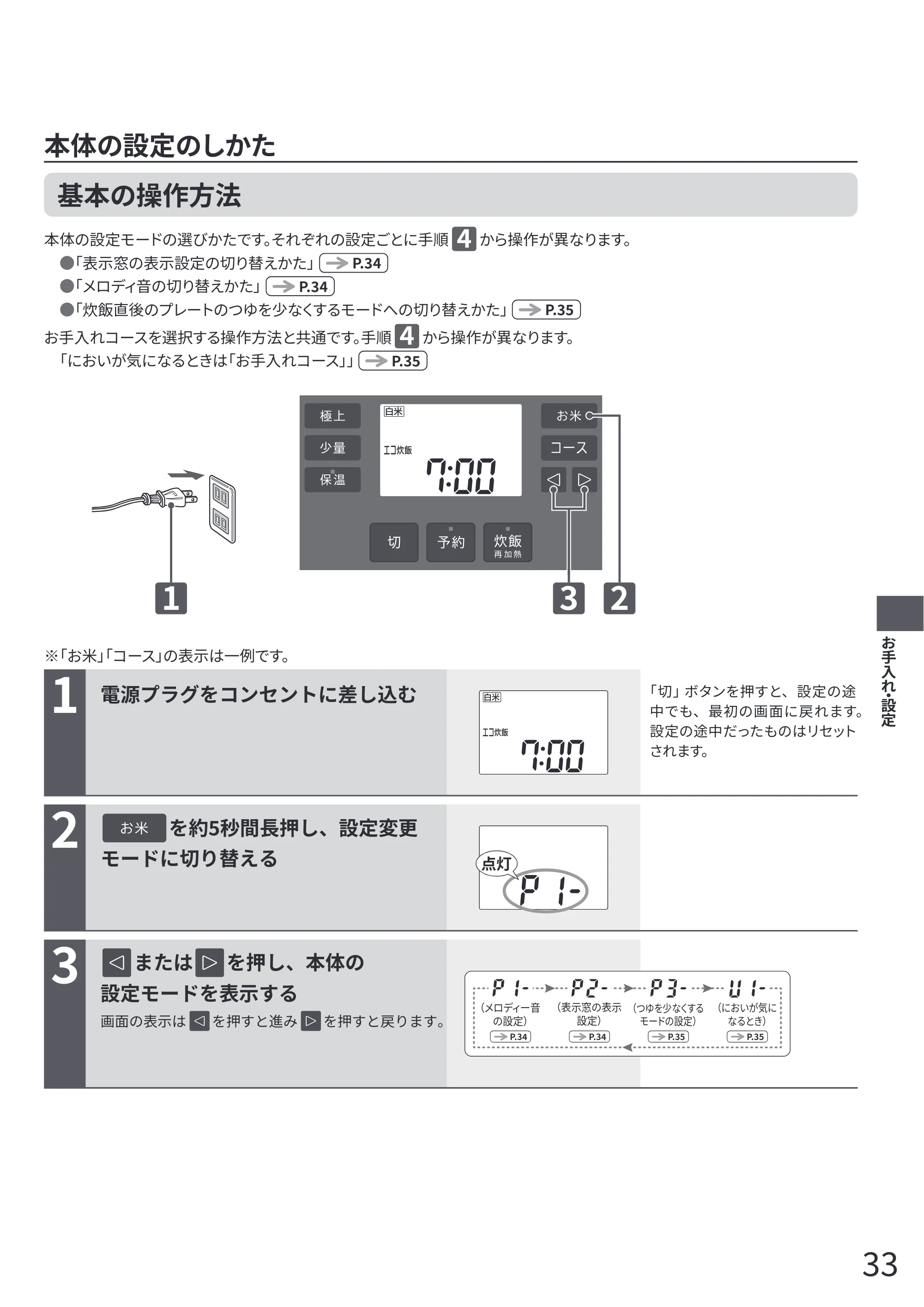 日立 RZ-Z100JM 取扱説明書 — 原本ページ — 33ページ
