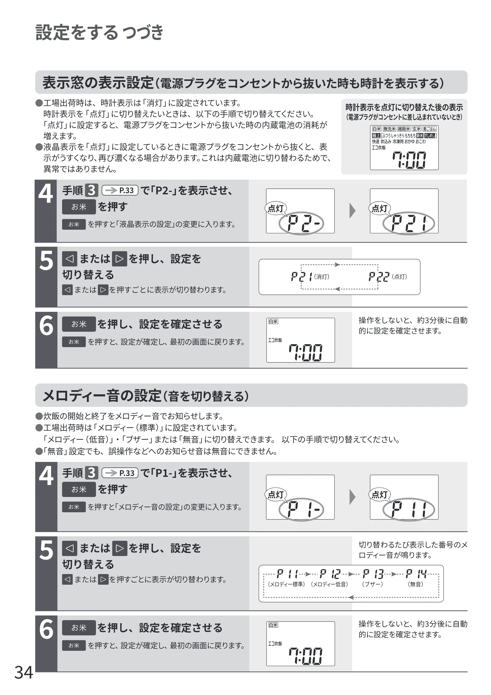 日立 RZ-Z100JM 取扱説明書 — 原本ページ — 34ページ