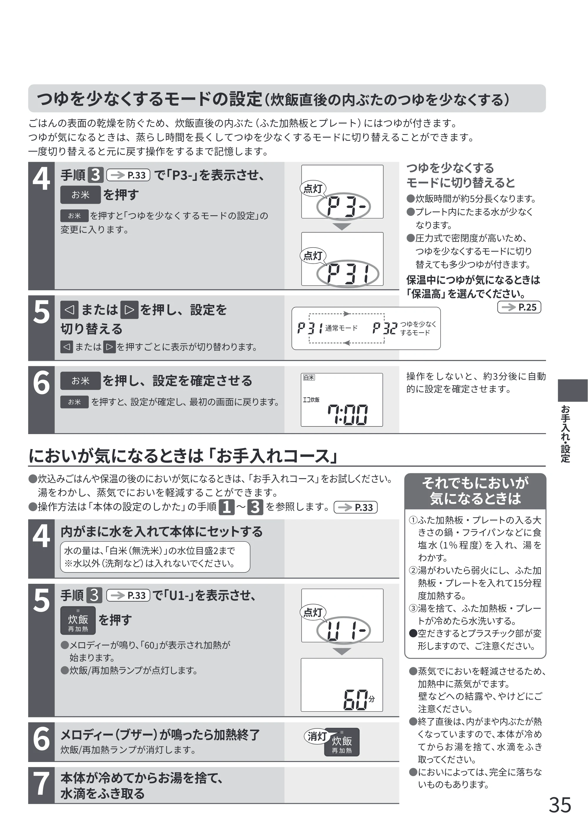 日立 RZ-Z100JM 取扱説明書 — 原本ページ — 35ページ