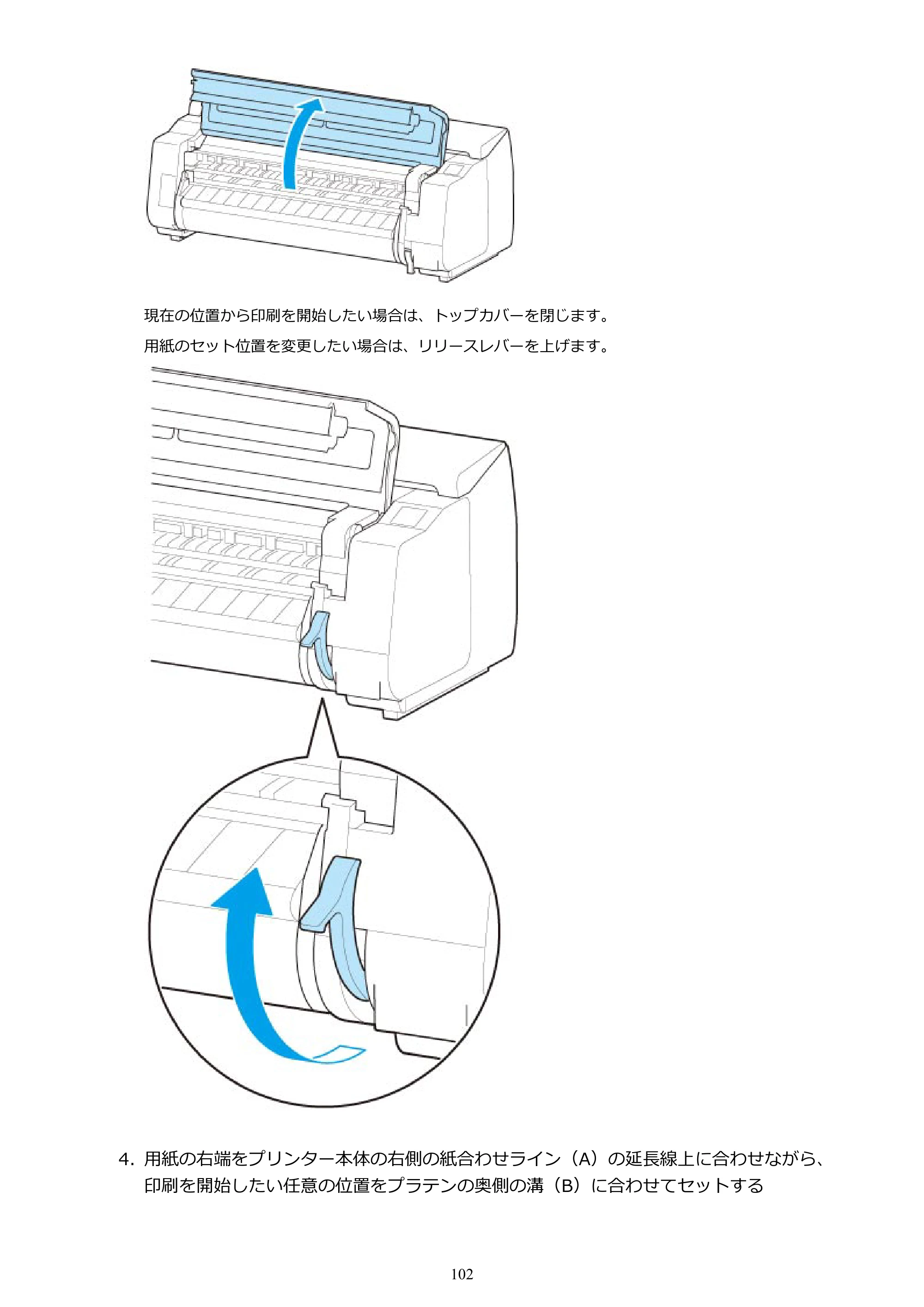 キヤノン TX-2000/TX-3000/TX-4000/TX-2000 MFP/TX-3000 MFP/TX-4000 MFP TX-3000 オンラインマニュアル PDF版（Mac版）2021年7月1日掲載（PDF：22.6MB） — 原本ページ — 102ページ