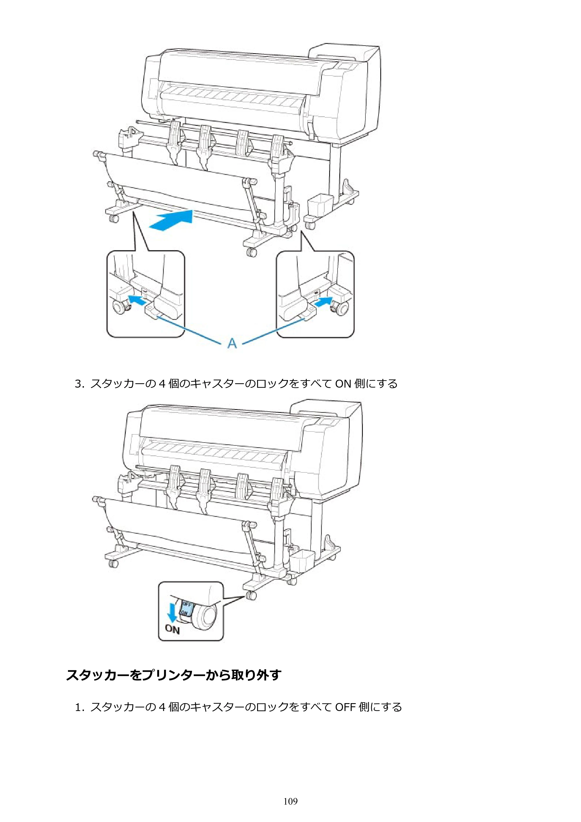 キヤノン TX-2000/TX-3000/TX-4000/TX-2000 MFP/TX-3000 MFP/TX-4000 MFP TX-3000 オンラインマニュアル PDF版（Mac版）2021年7月1日掲載（PDF：22.6MB） — 原本ページ — 109ページ