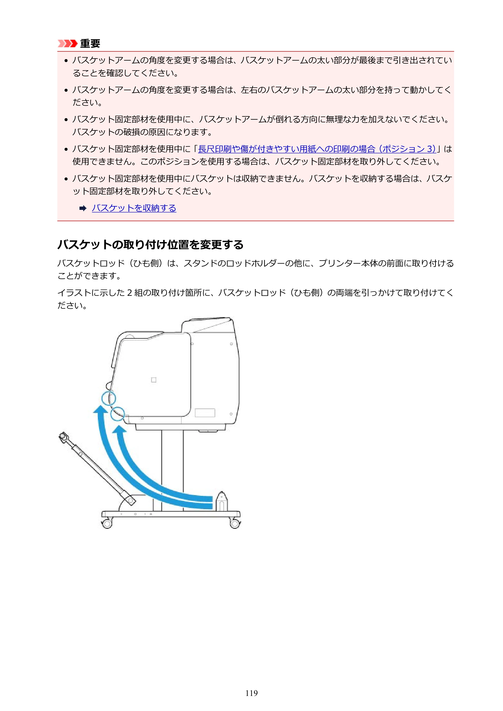 キヤノン TX-2000/TX-3000/TX-4000/TX-2000 MFP/TX-3000 MFP/TX-4000 MFP TX-3000 オンラインマニュアル PDF版（Mac版）2021年7月1日掲載（PDF：22.6MB） — 原本ページ — 119ページ