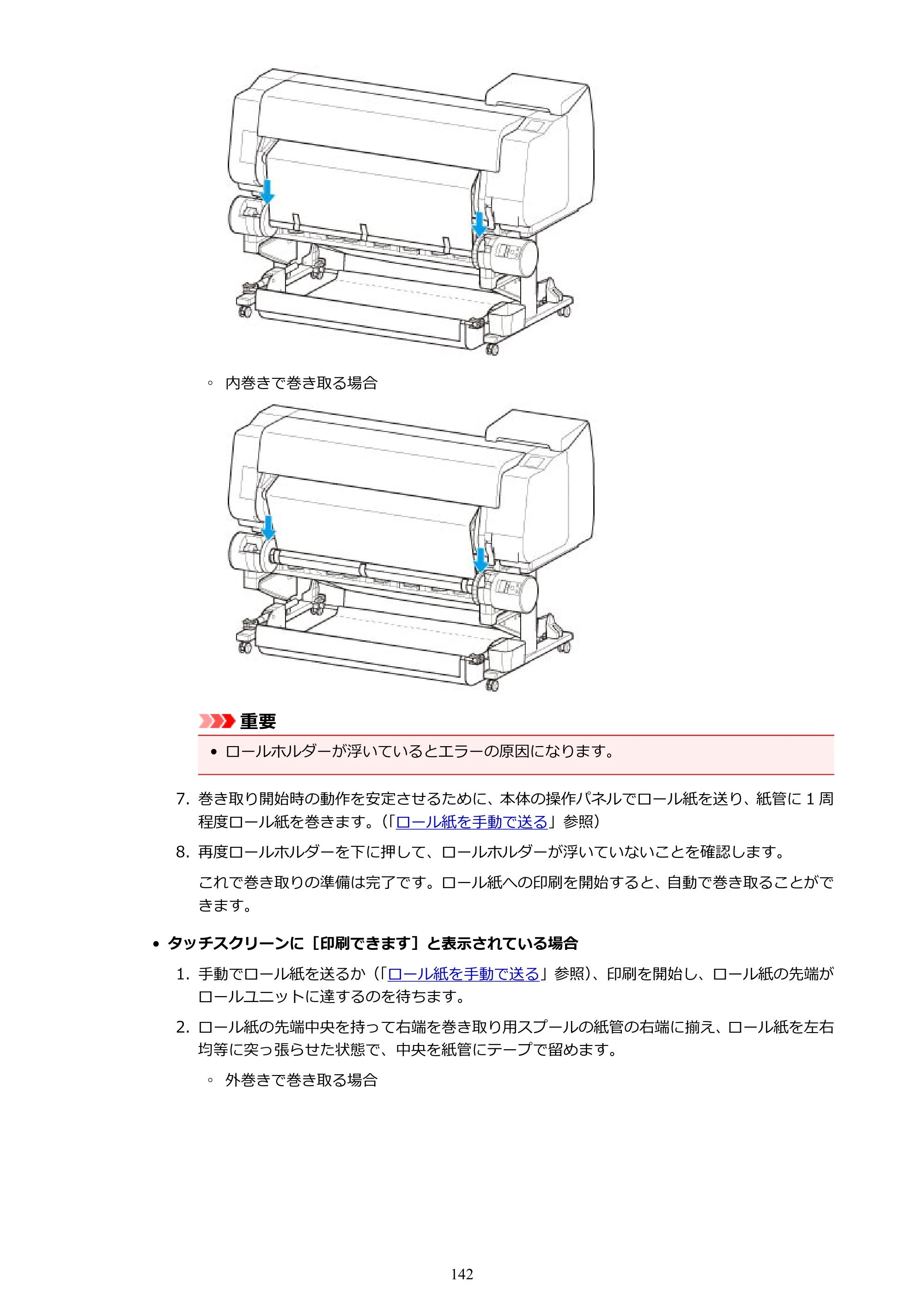 キヤノン TX-2000/TX-3000/TX-4000/TX-2000 MFP/TX-3000 MFP/TX-4000 MFP TX-3000 オンラインマニュアル PDF版（Mac版）2021年7月1日掲載（PDF：22.6MB） — 原本ページ — 142ページ