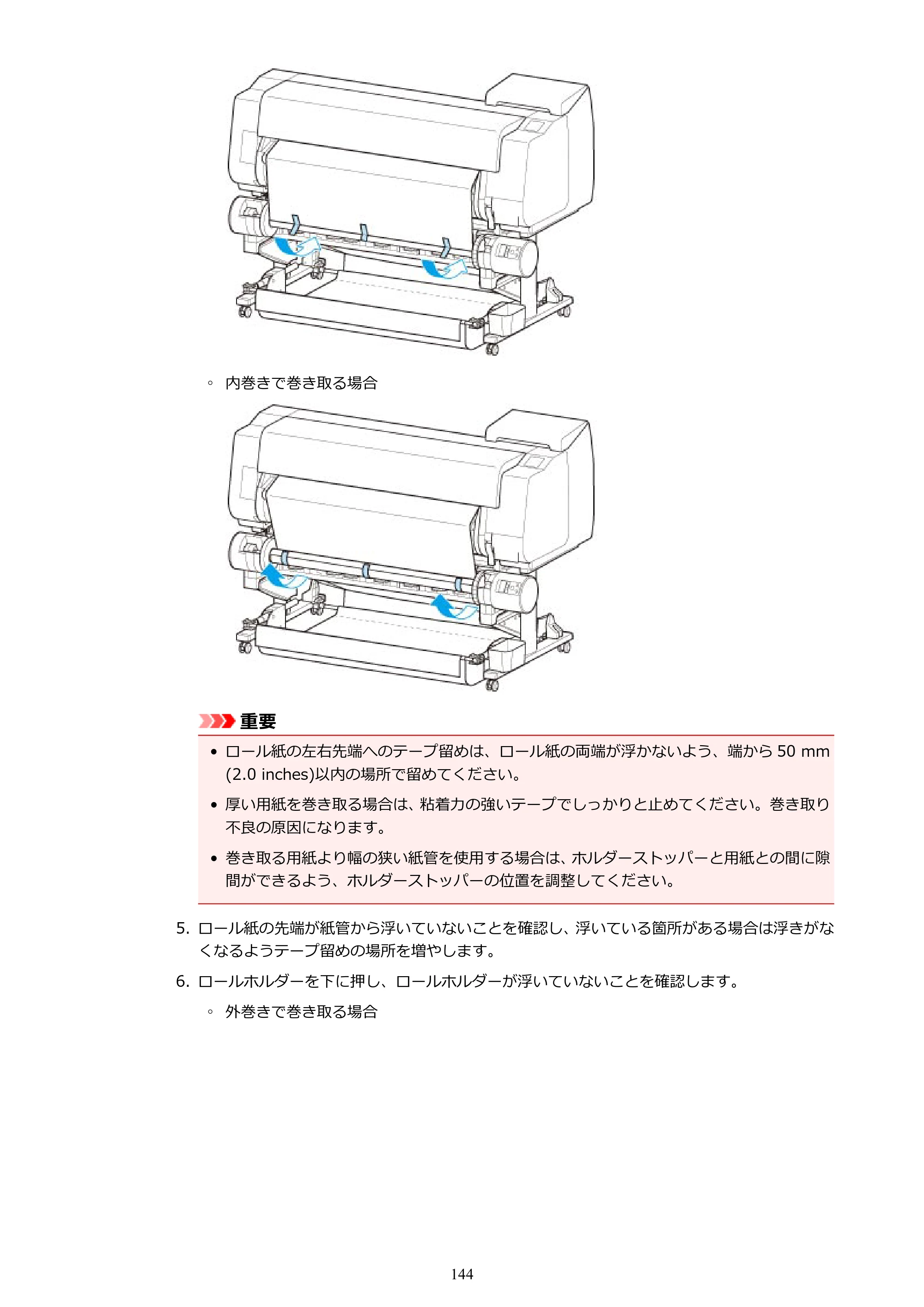 キヤノン TX-2000/TX-3000/TX-4000/TX-2000 MFP/TX-3000 MFP/TX-4000 MFP TX-3000 オンラインマニュアル PDF版（Mac版）2021年7月1日掲載（PDF：22.6MB） — 原本ページ — 144ページ