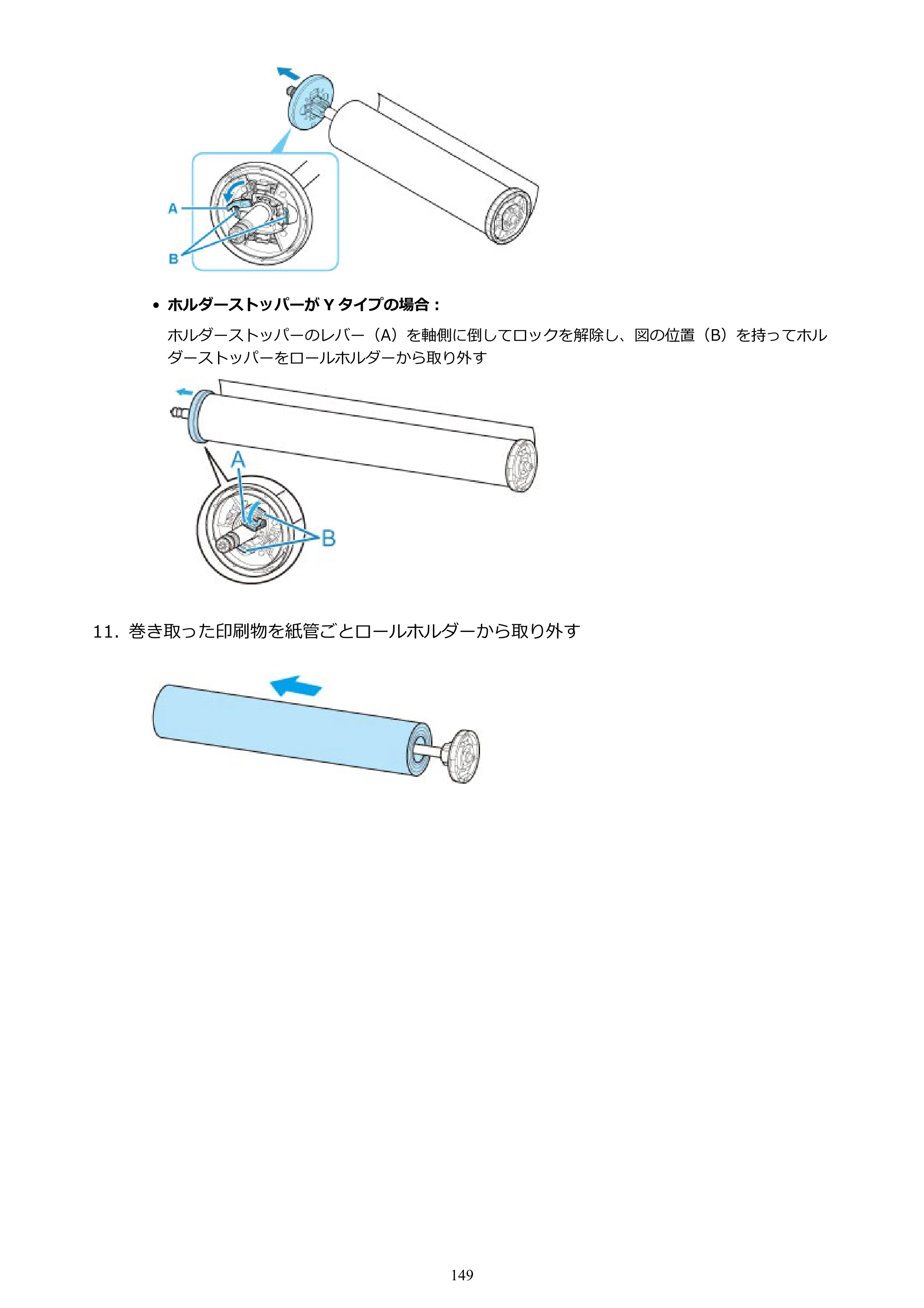 キヤノン TX-2000/TX-3000/TX-4000/TX-2000 MFP/TX-3000 MFP/TX-4000 MFP TX-3000 オンラインマニュアル PDF版（Mac版）2021年7月1日掲載（PDF：22.6MB） — 原本ページ — 149ページ