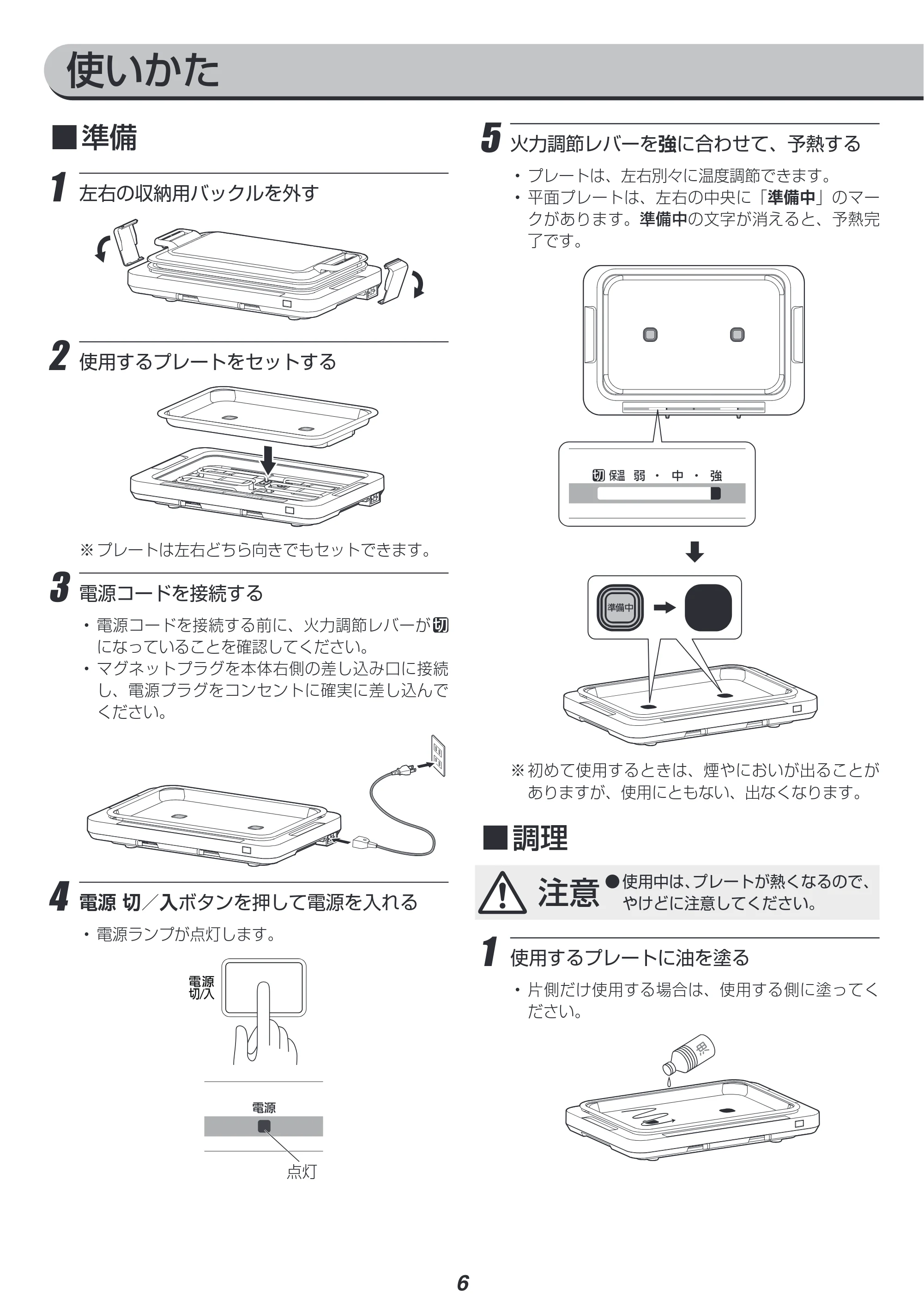 アイリスオーヤマ WHPK-022 取扱説明書 — 原本ページ — 6ページ