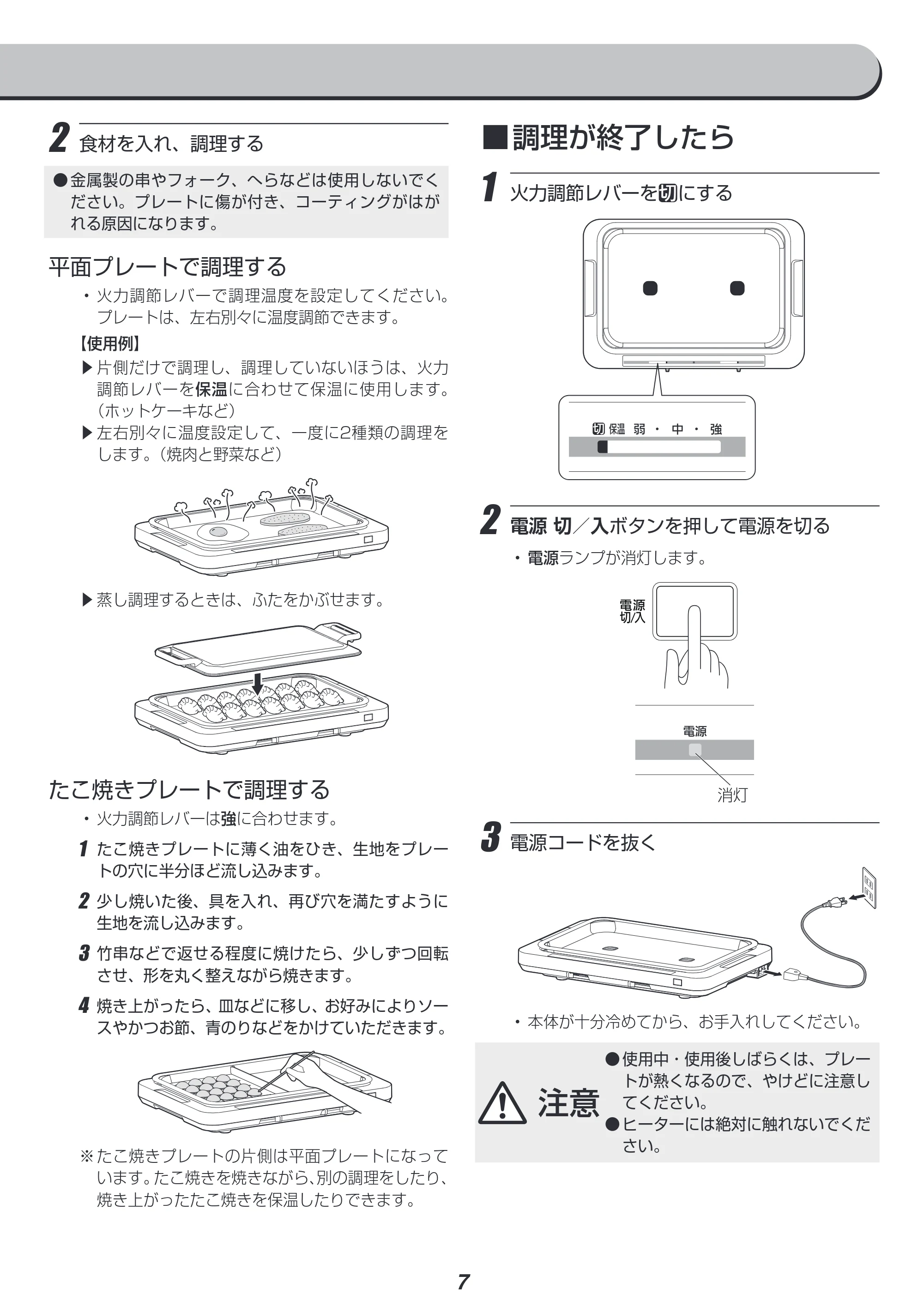 アイリスオーヤマ WHPK-022 取扱説明書 — 原本ページ — 7ページ