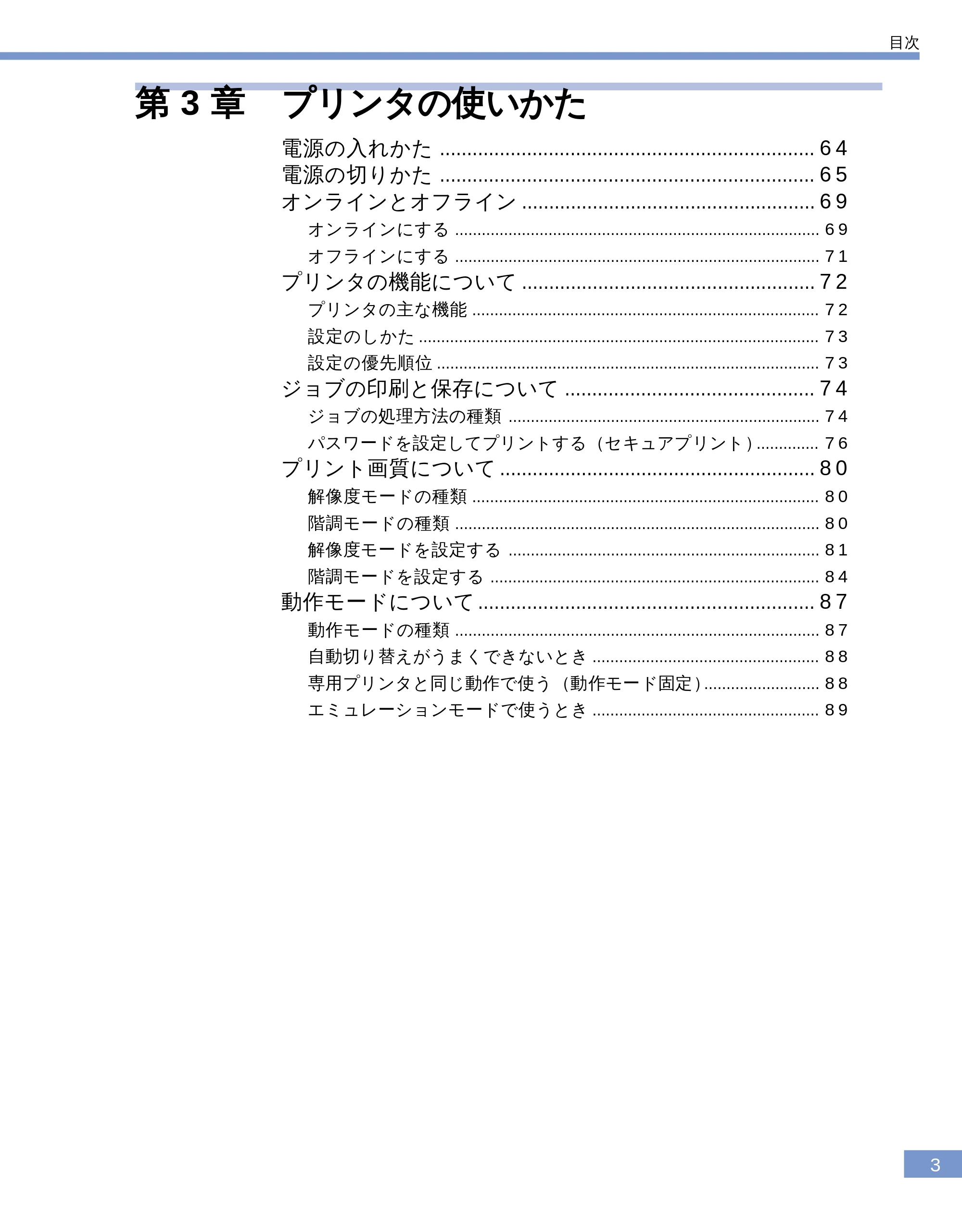 キヤノン LBP-1810 ユーザーズガイド (PDF形式/4.75Mバイト) — 原本ページ — 5ページ
