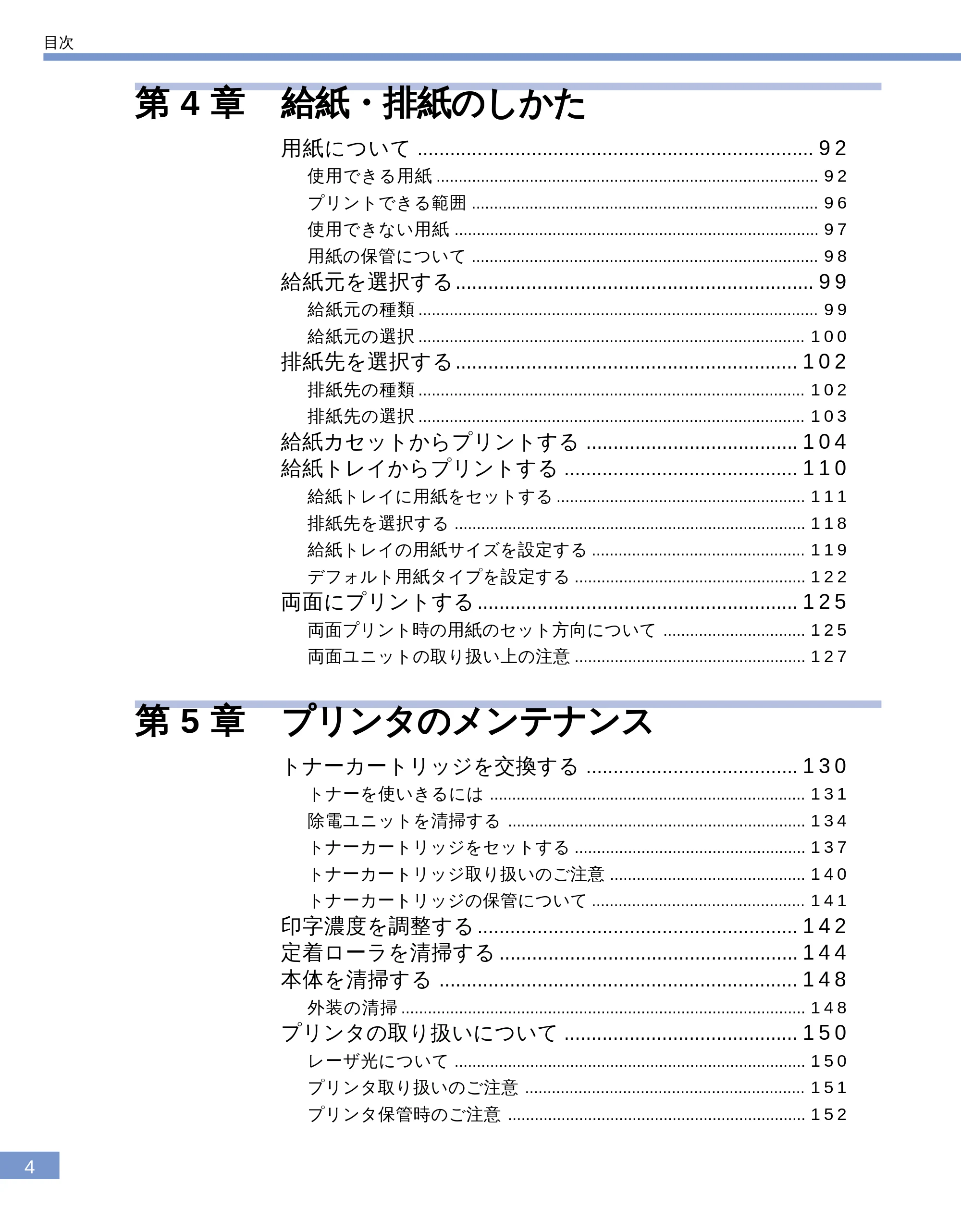 キヤノン LBP-1810 ユーザーズガイド (PDF形式/4.75Mバイト) — 原本ページ — 6ページ