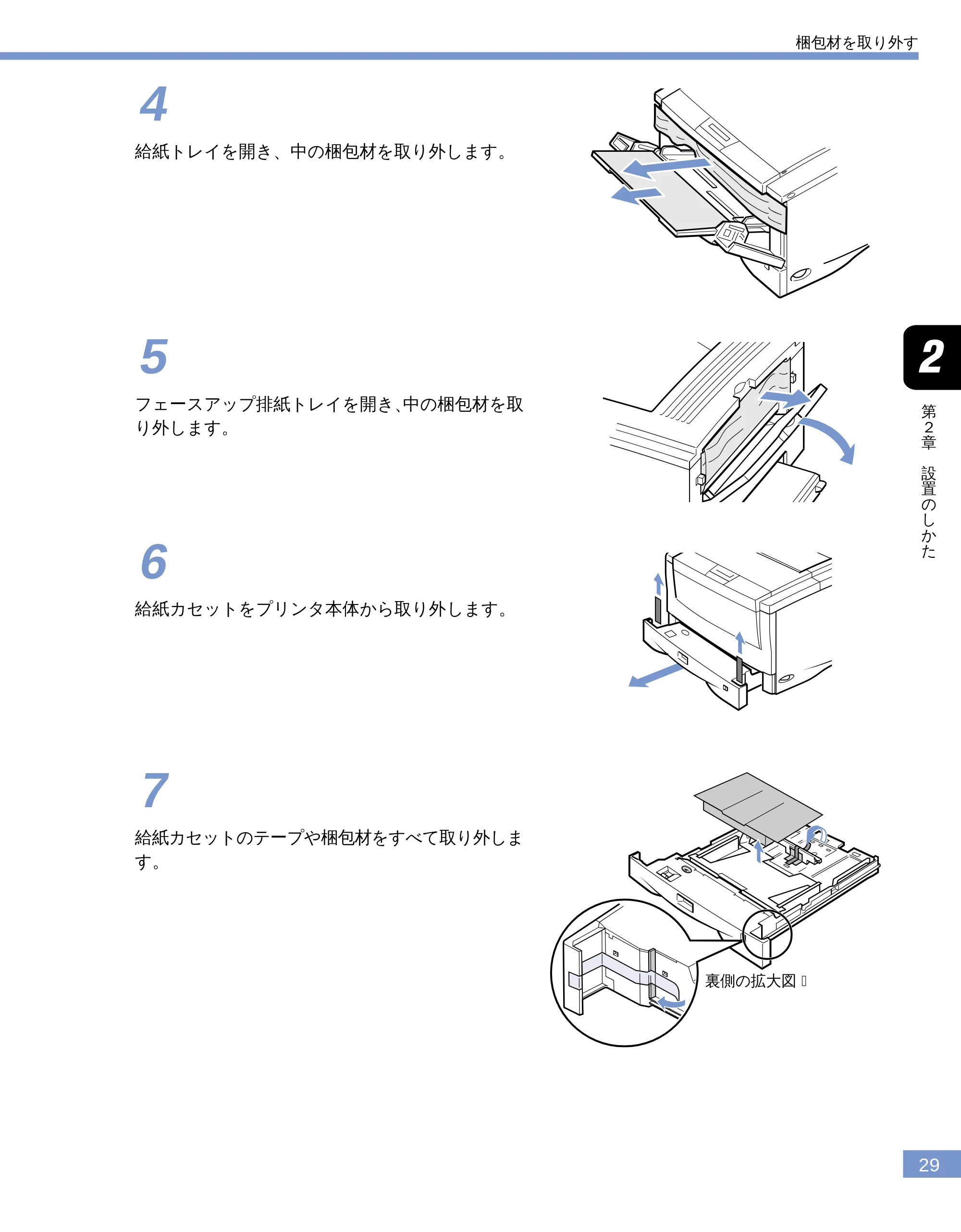 キヤノン LBP-1810 ユーザーズガイド (PDF形式/4.75Mバイト) — 原本ページ — 30ページ