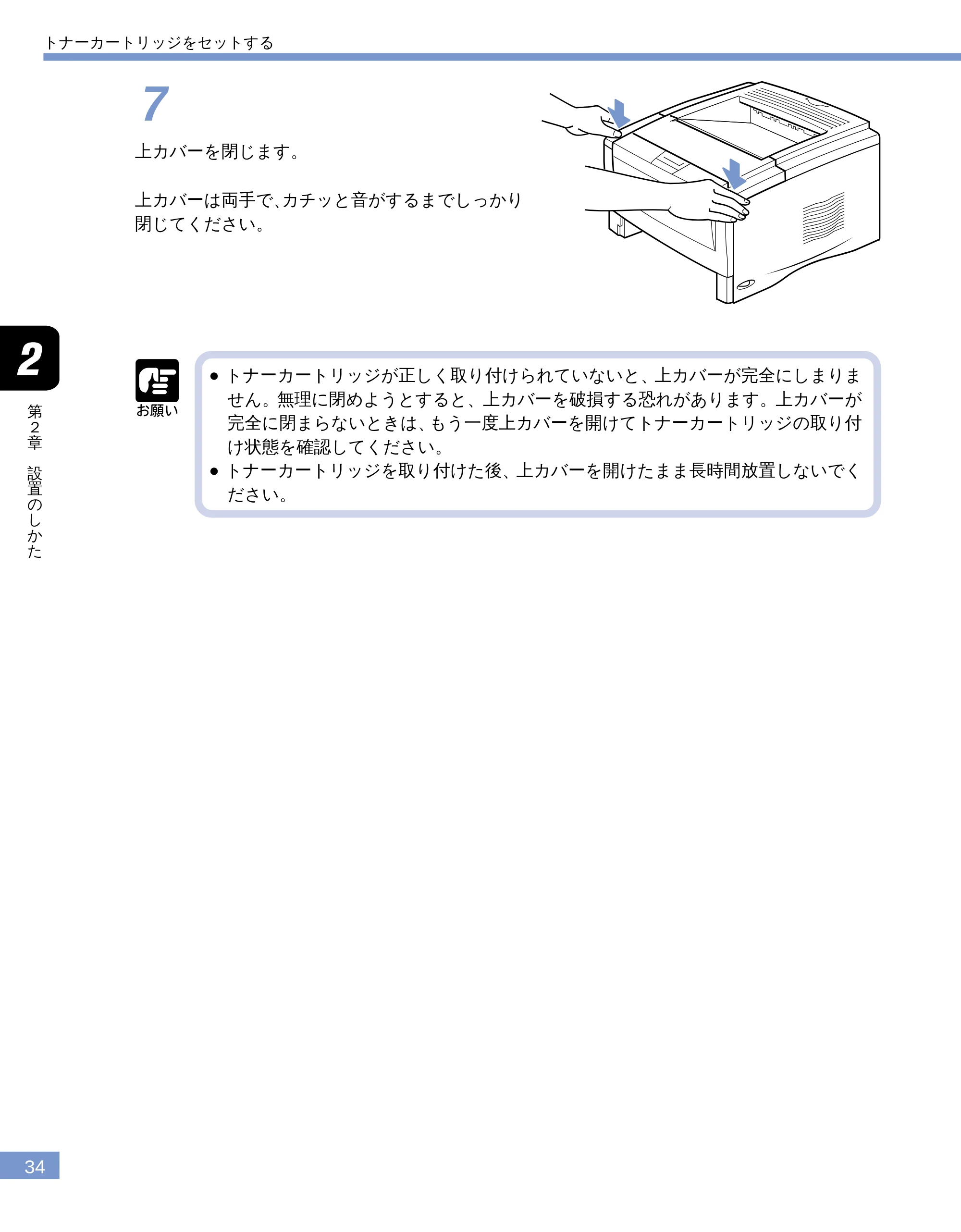 キヤノン LBP-1810 ユーザーズガイド (PDF形式/4.75Mバイト) — 原本ページ — 35ページ