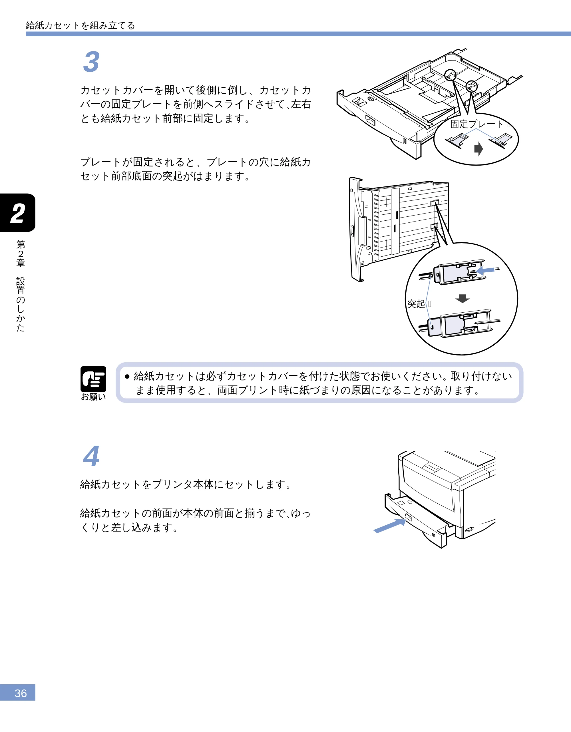 キヤノン LBP-1810 ユーザーズガイド (PDF形式/4.75Mバイト) — 原本ページ — 37ページ