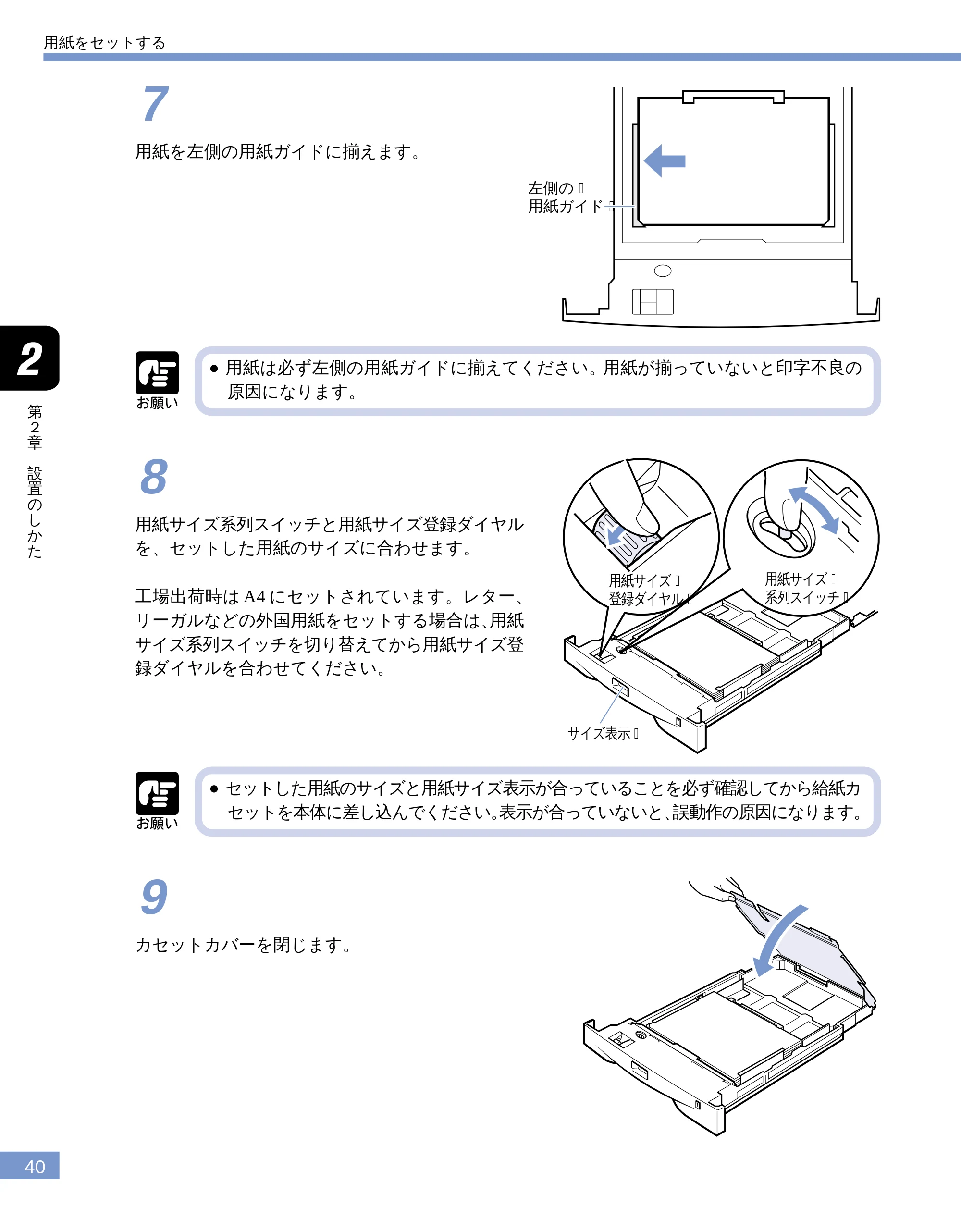 キヤノン LBP-1810 ユーザーズガイド (PDF形式/4.75Mバイト) — 原本ページ — 41ページ