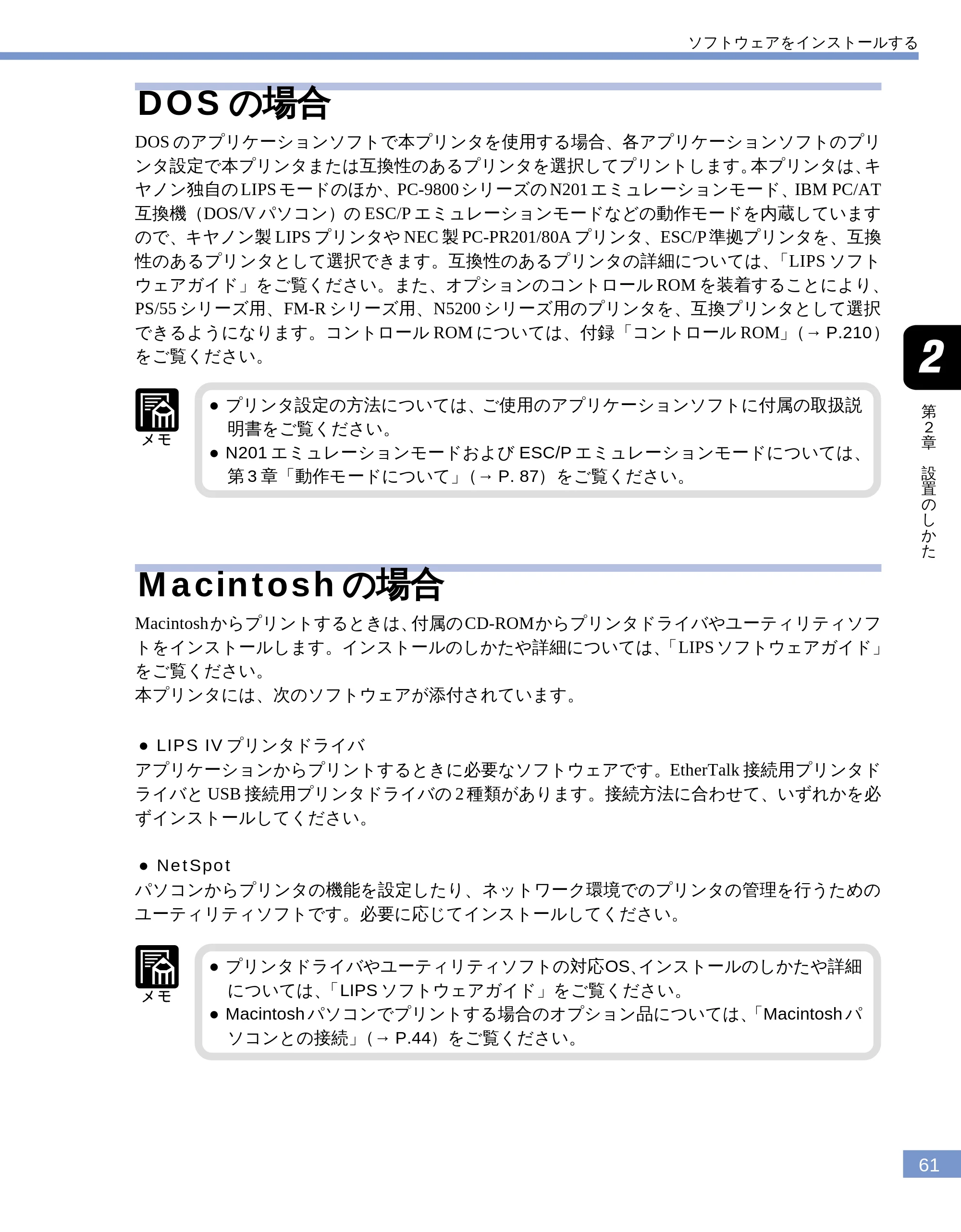 キヤノン LBP-1810 ユーザーズガイド （PDF形式／4.75Mバイト） — DOS の場合 — 原本ページ — 62ページ