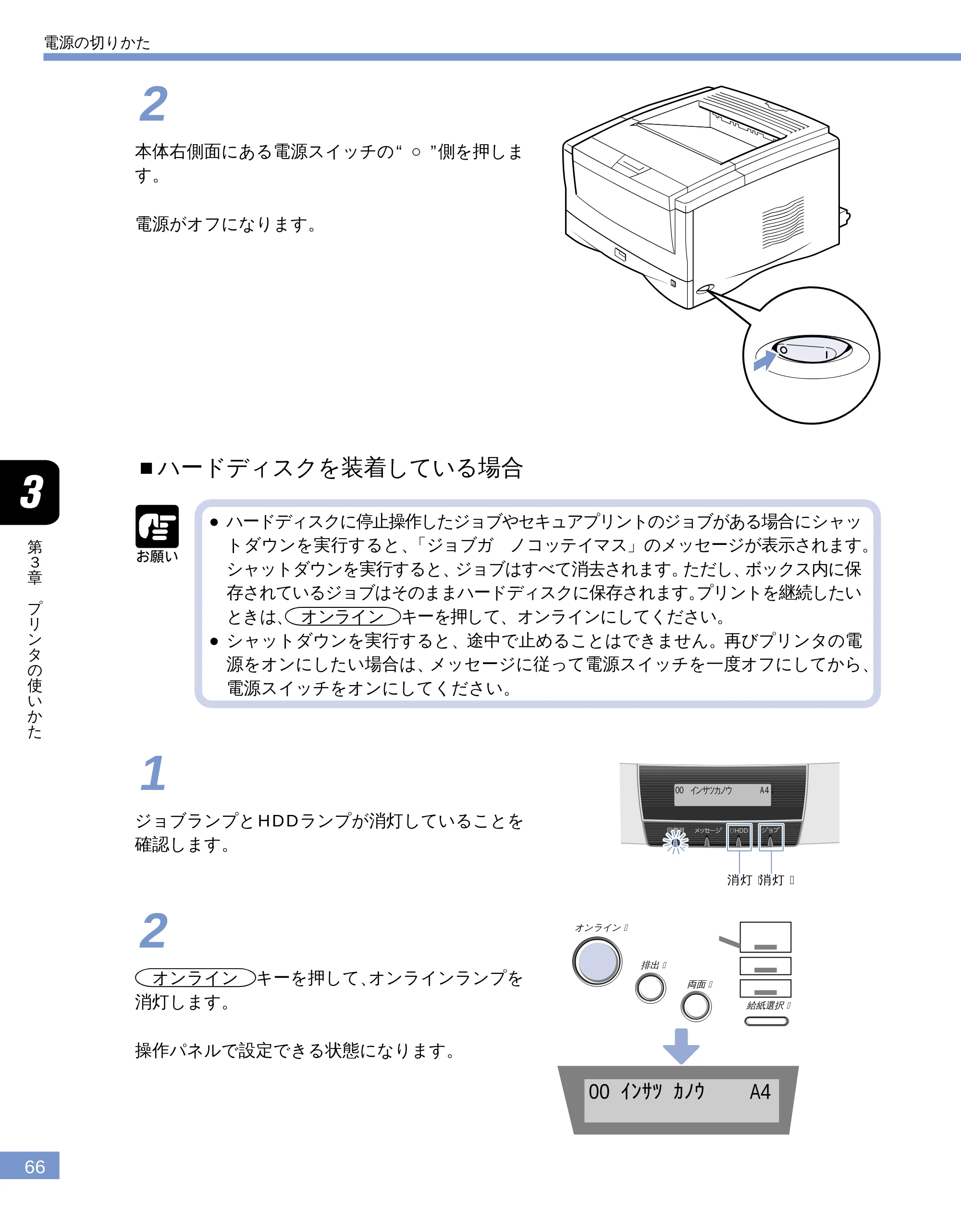 キヤノン LBP-1810 ユーザーズガイド （PDF形式／4.75Mバイト） — ■ハードディスクを装着している場合 — 原本ページ — 67ページ