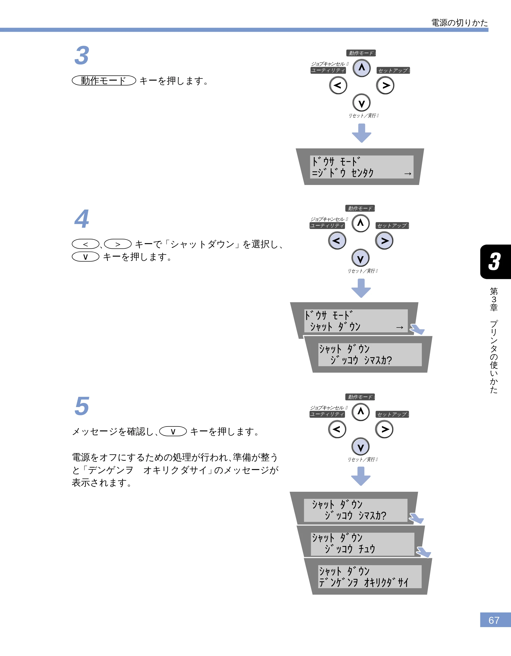 キヤノン LBP-1810 ユーザーズガイド （PDF形式／4.75Mバイト） — 原本ページ — 68ページ