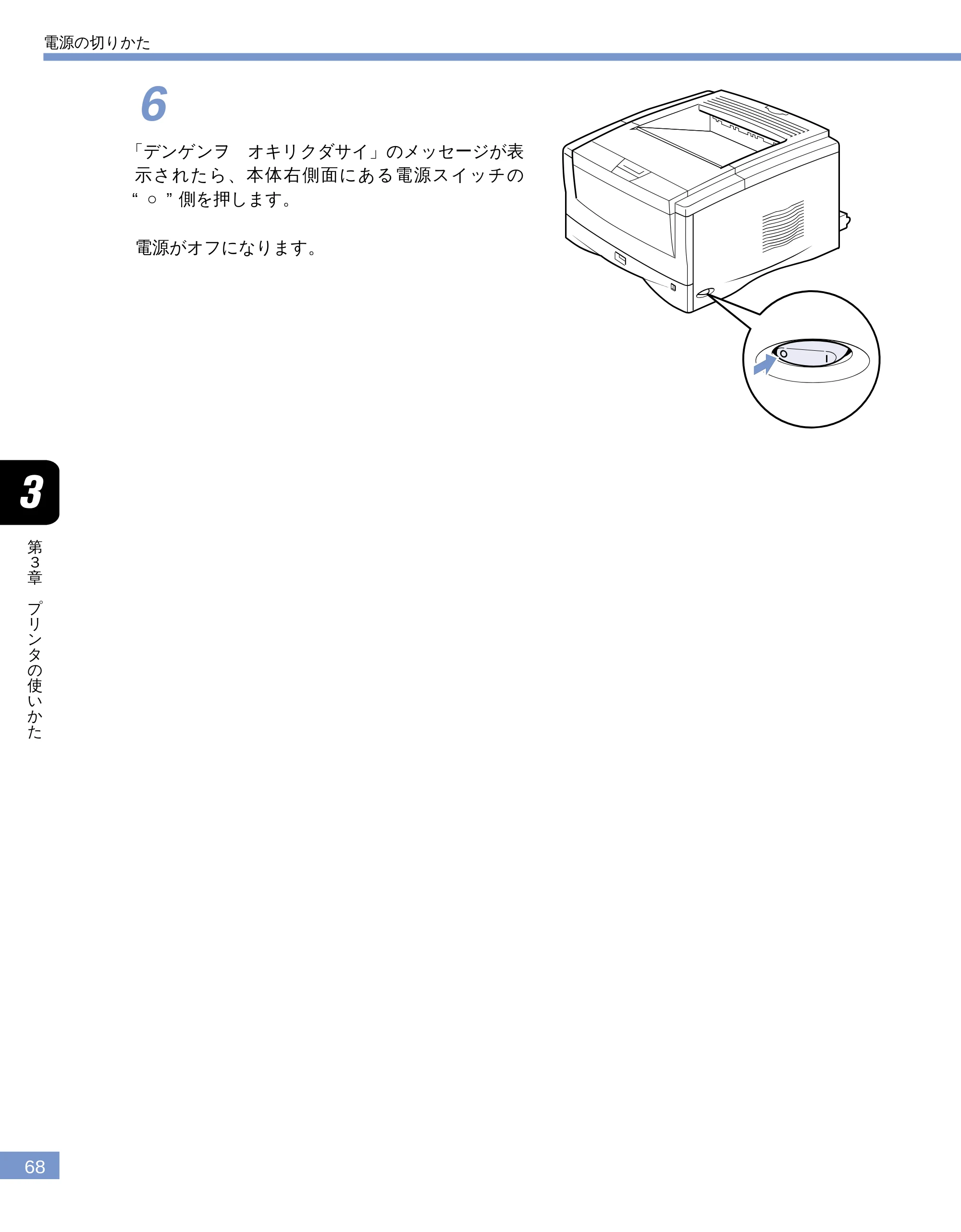 キヤノン LBP-1810 ユーザーズガイド （PDF形式／4.75Mバイト） — 原本ページ — 69ページ