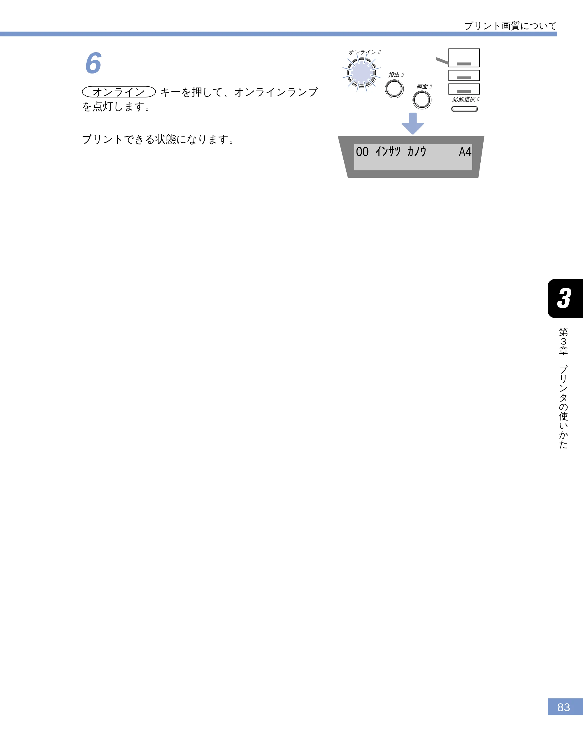 キヤノン LBP-1810 ユーザーズガイド （PDF形式／4.75Mバイト） — 原本ページ — 84ページ