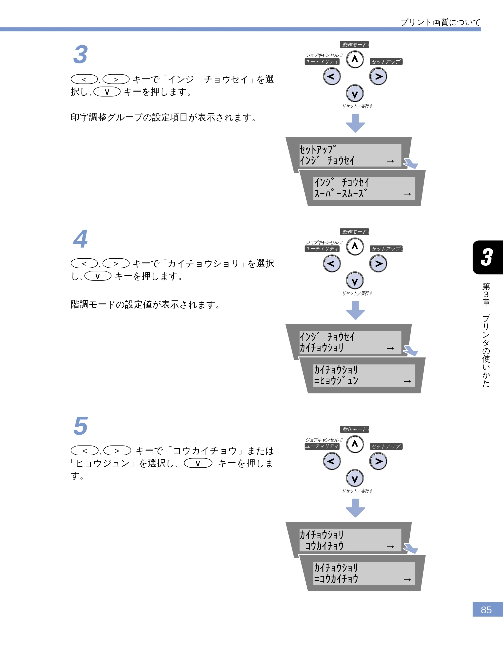 キヤノン LBP-1810 ユーザーズガイド （PDF形式／4.75Mバイト） — 原本ページ — 86ページ