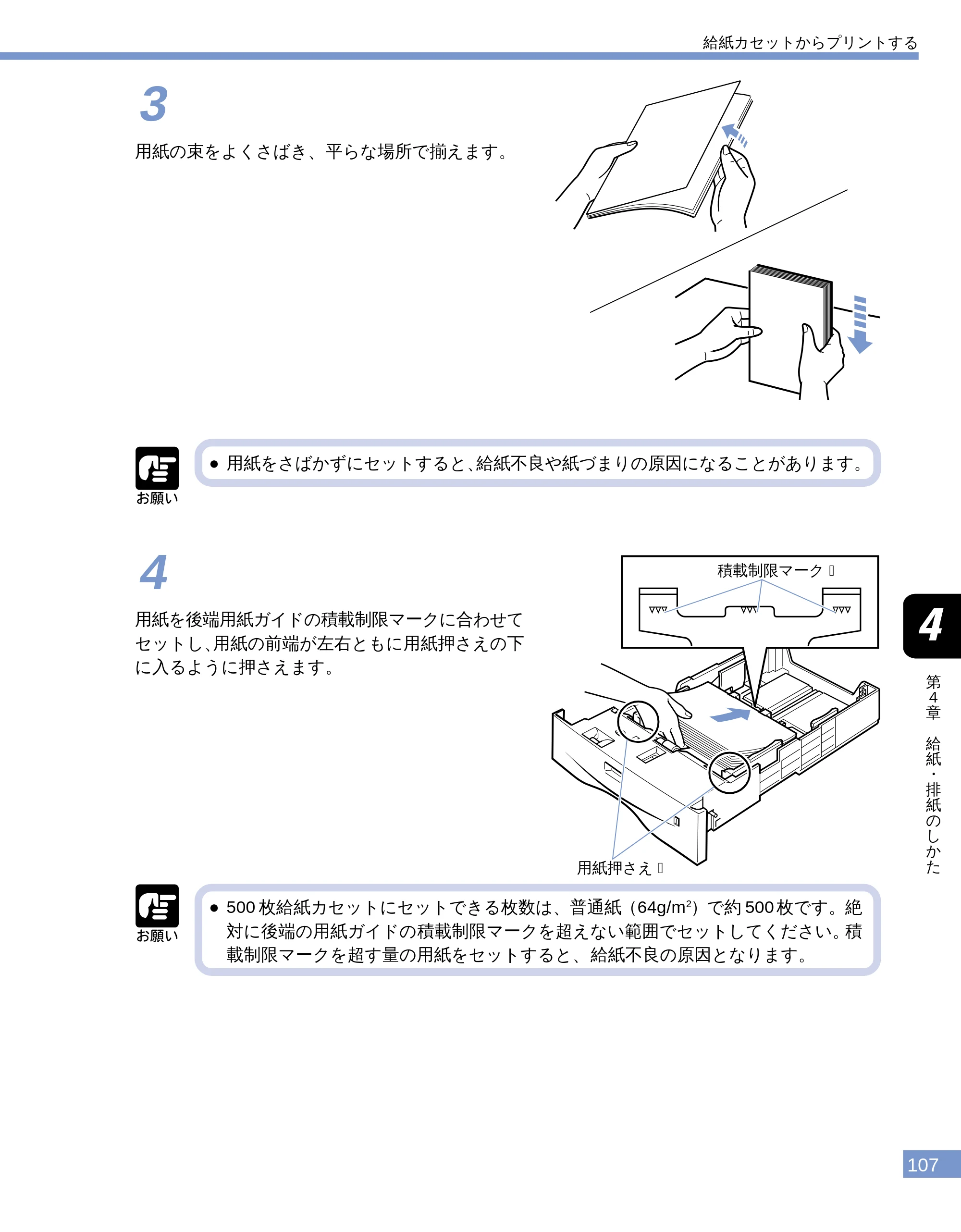 キヤノン LBP-1810 ユーザーズガイド （PDF形式／4.75Mバイト） — 原本ページ — 108ページ