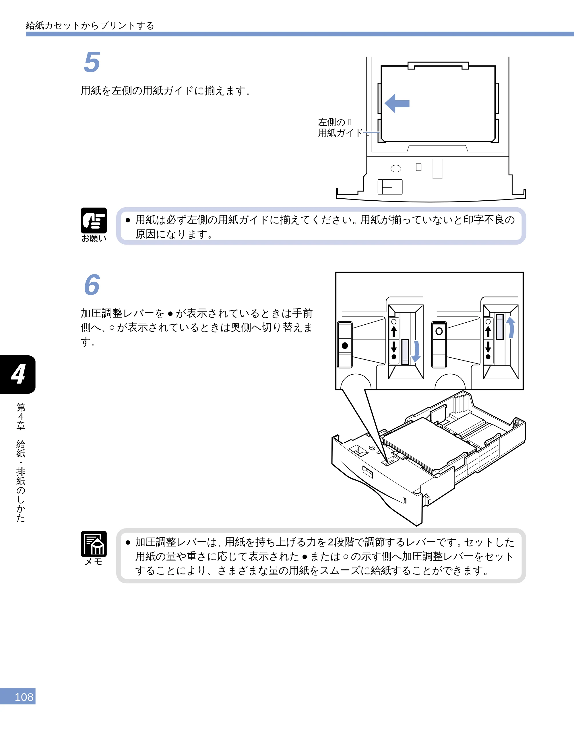 キヤノン LBP-1810 ユーザーズガイド （PDF形式／4.75Mバイト） — 原本ページ — 109ページ