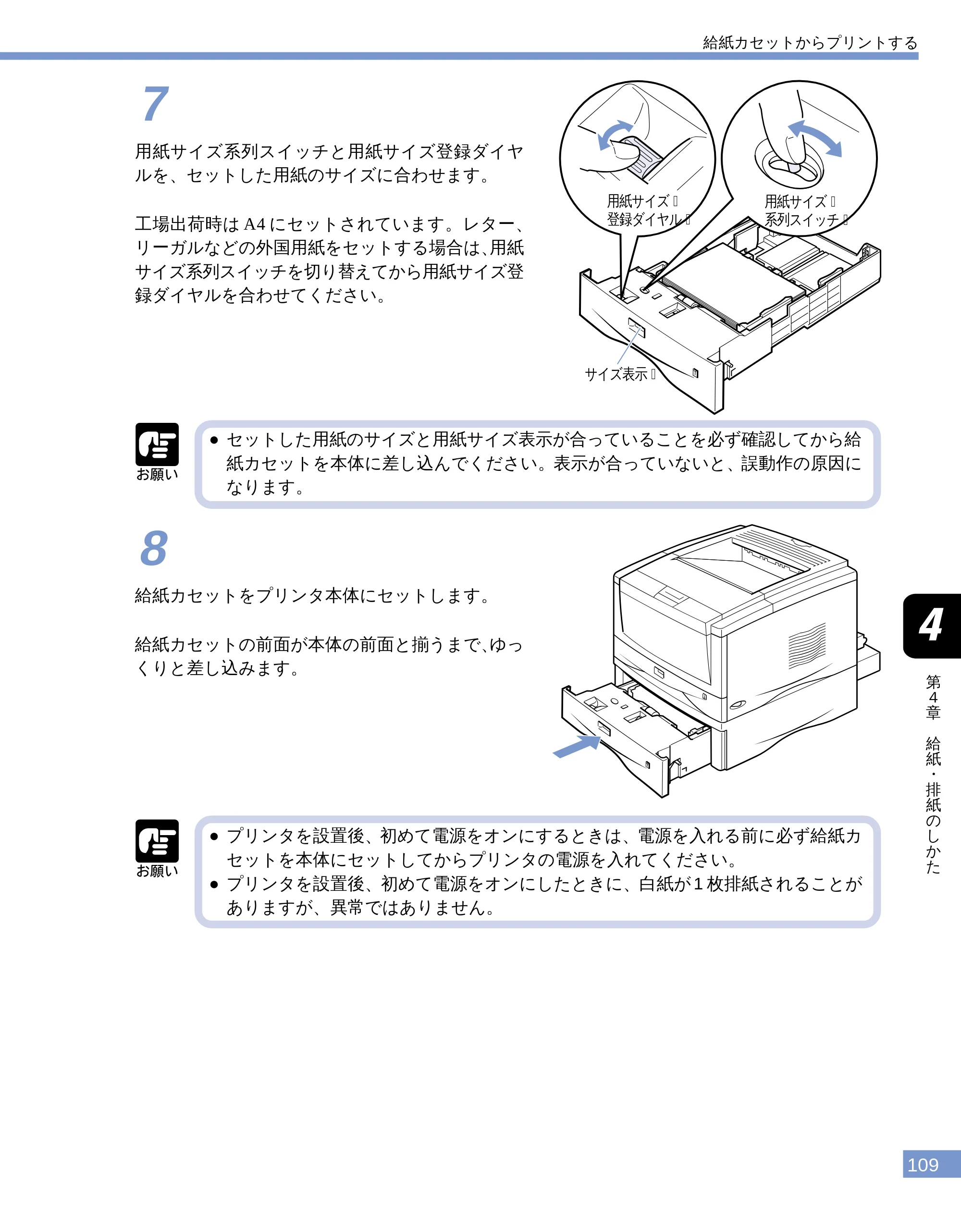 キヤノン LBP-1810 ユーザーズガイド （PDF形式／4.75Mバイト） — 原本ページ — 110ページ