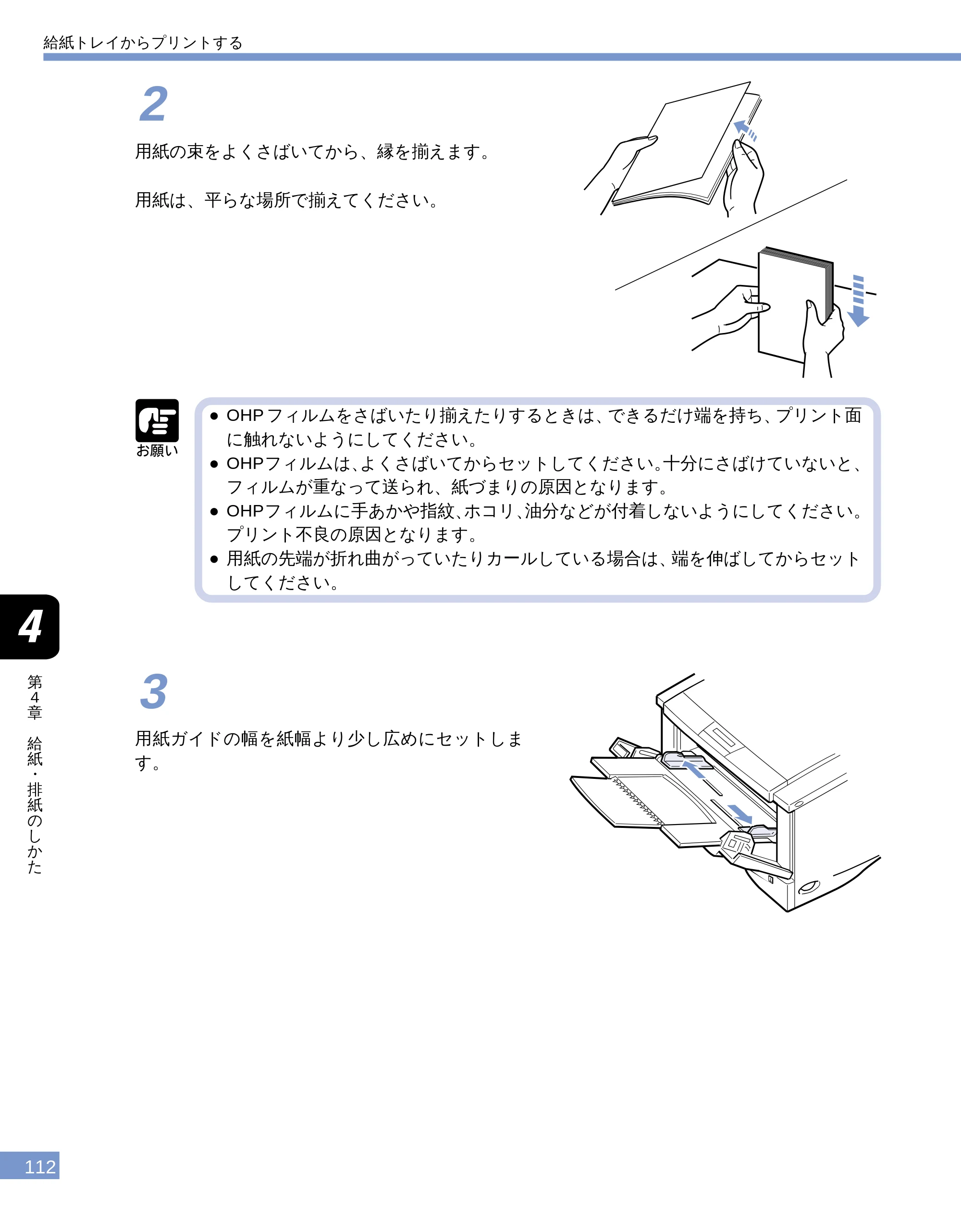 キヤノン LBP-1810 ユーザーズガイド （PDF形式／4.75Mバイト） — 原本ページ — 113ページ