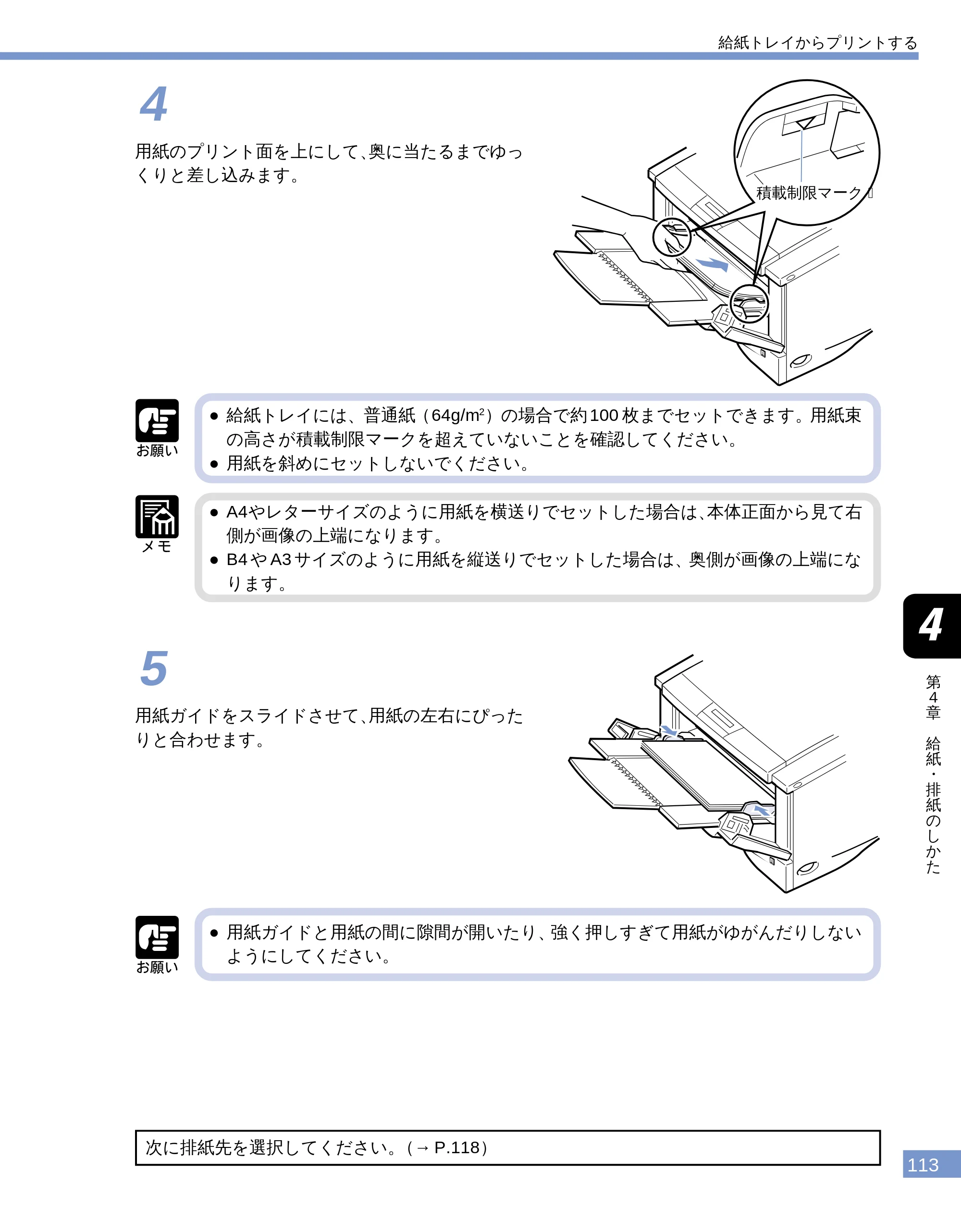 キヤノン LBP-1810 ユーザーズガイド （PDF形式／4.75Mバイト） — 原本ページ — 114ページ