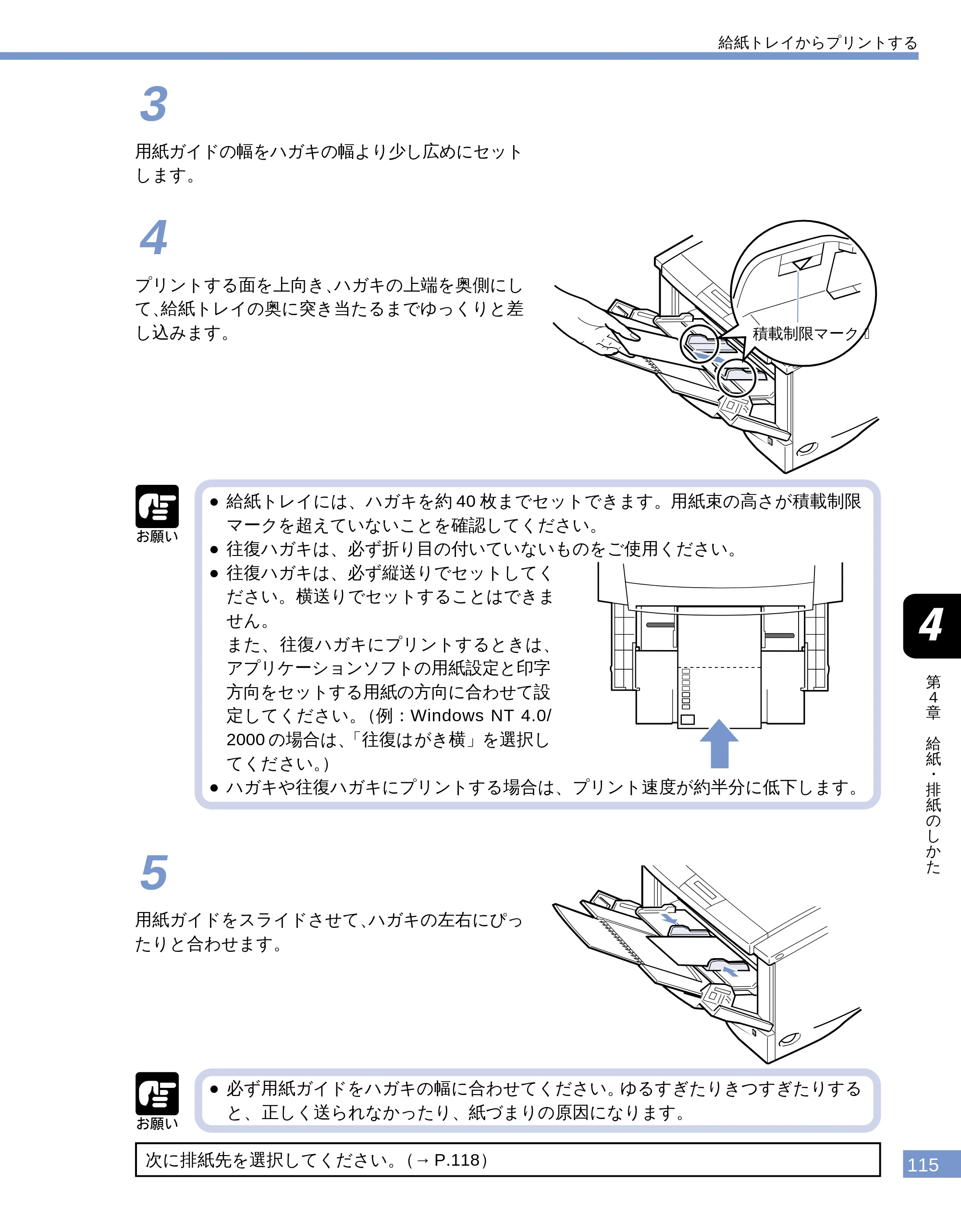 キヤノン LBP-1810 ユーザーズガイド （PDF形式／4.75Mバイト） — 原本ページ — 116ページ