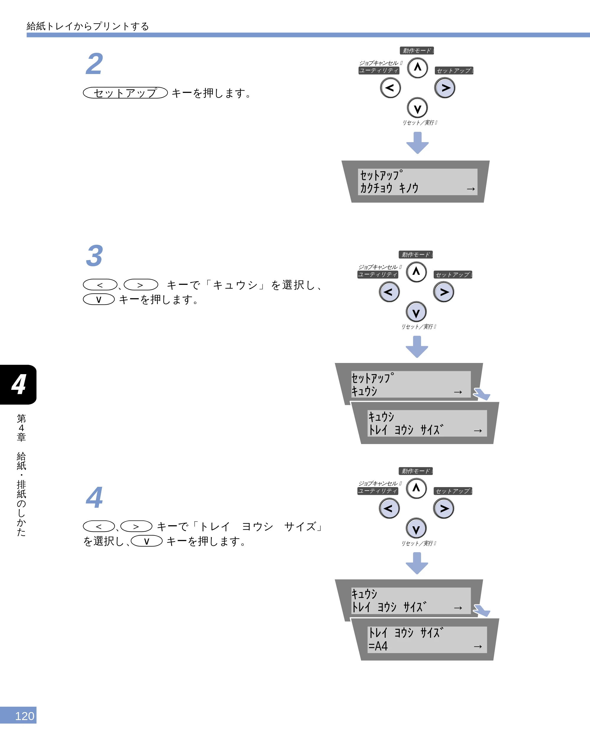 キヤノン LBP-1810 ユーザーズガイド （PDF形式／4.75Mバイト） — 原本ページ — 121ページ