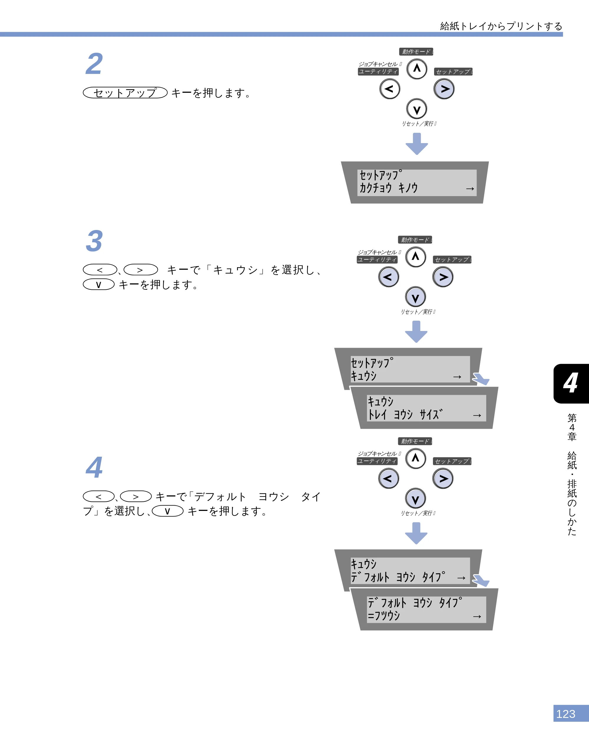 キヤノン LBP-1810 ユーザーズガイド （PDF形式／4.75Mバイト） — 原本ページ — 124ページ