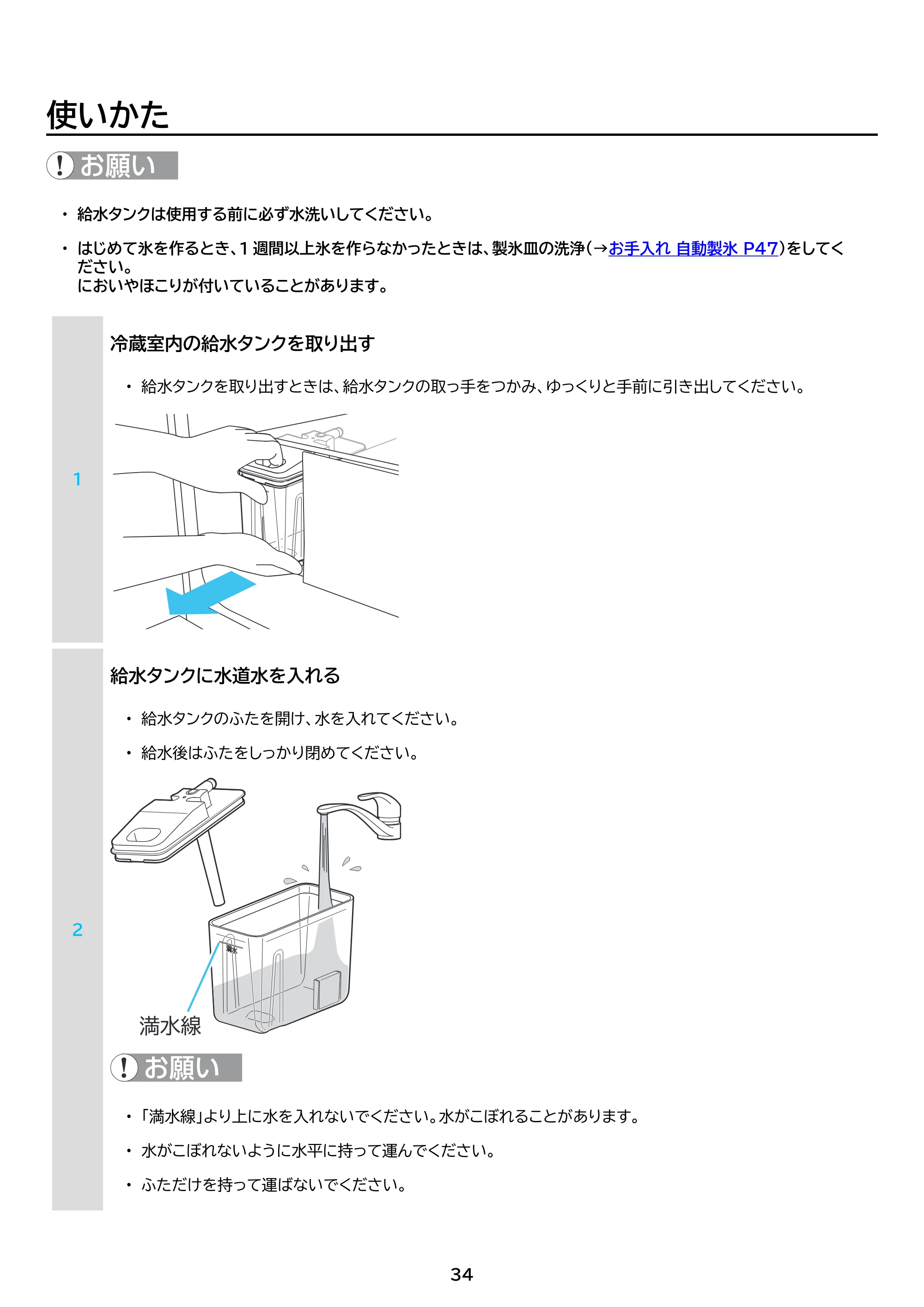 アイリスオーヤマ IRSN-I30A 取扱説明書 — 原本ページ — 34ページ