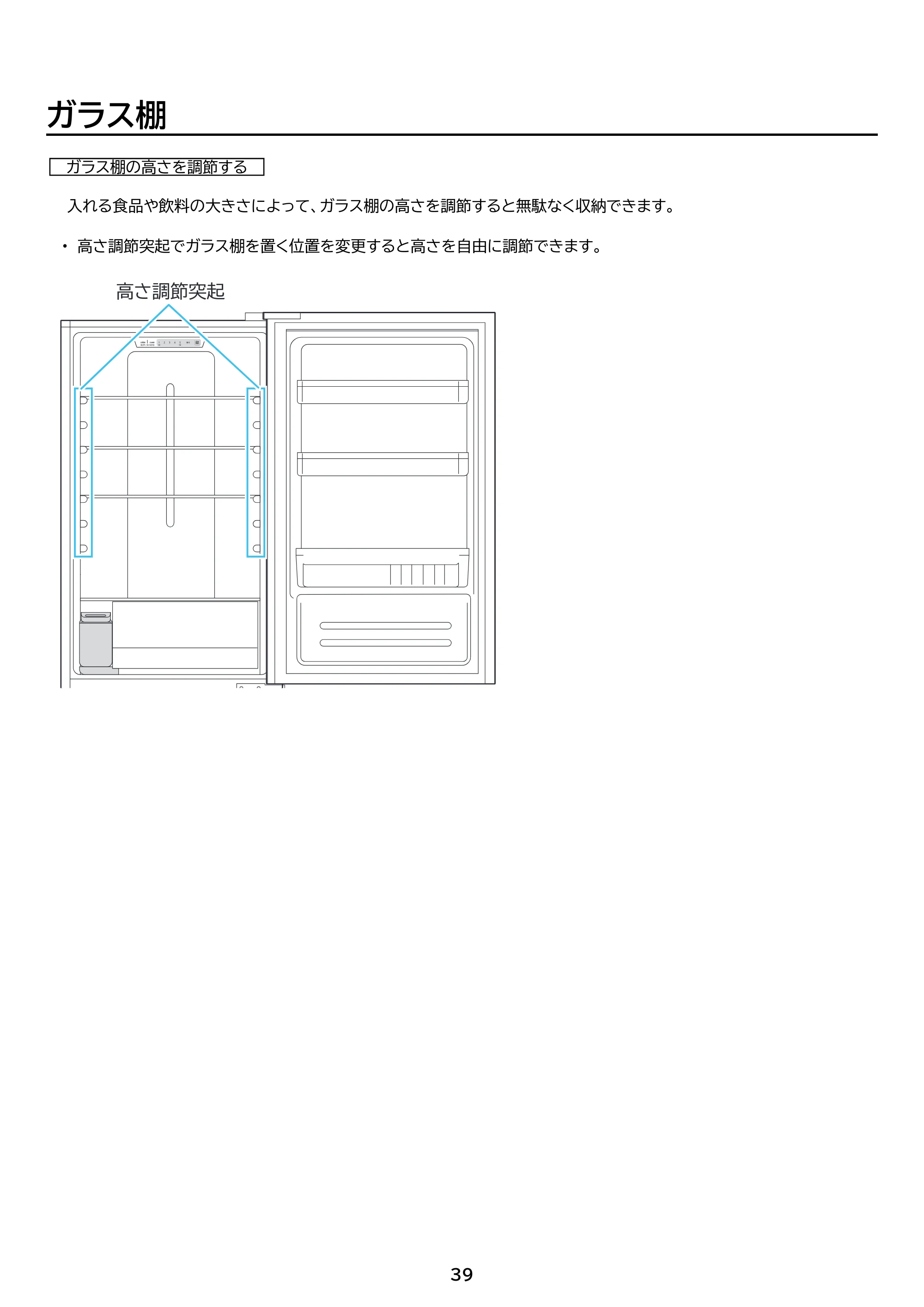 アイリスオーヤマ IRSN-I30A 取扱説明書 — 原本ページ — 39ページ