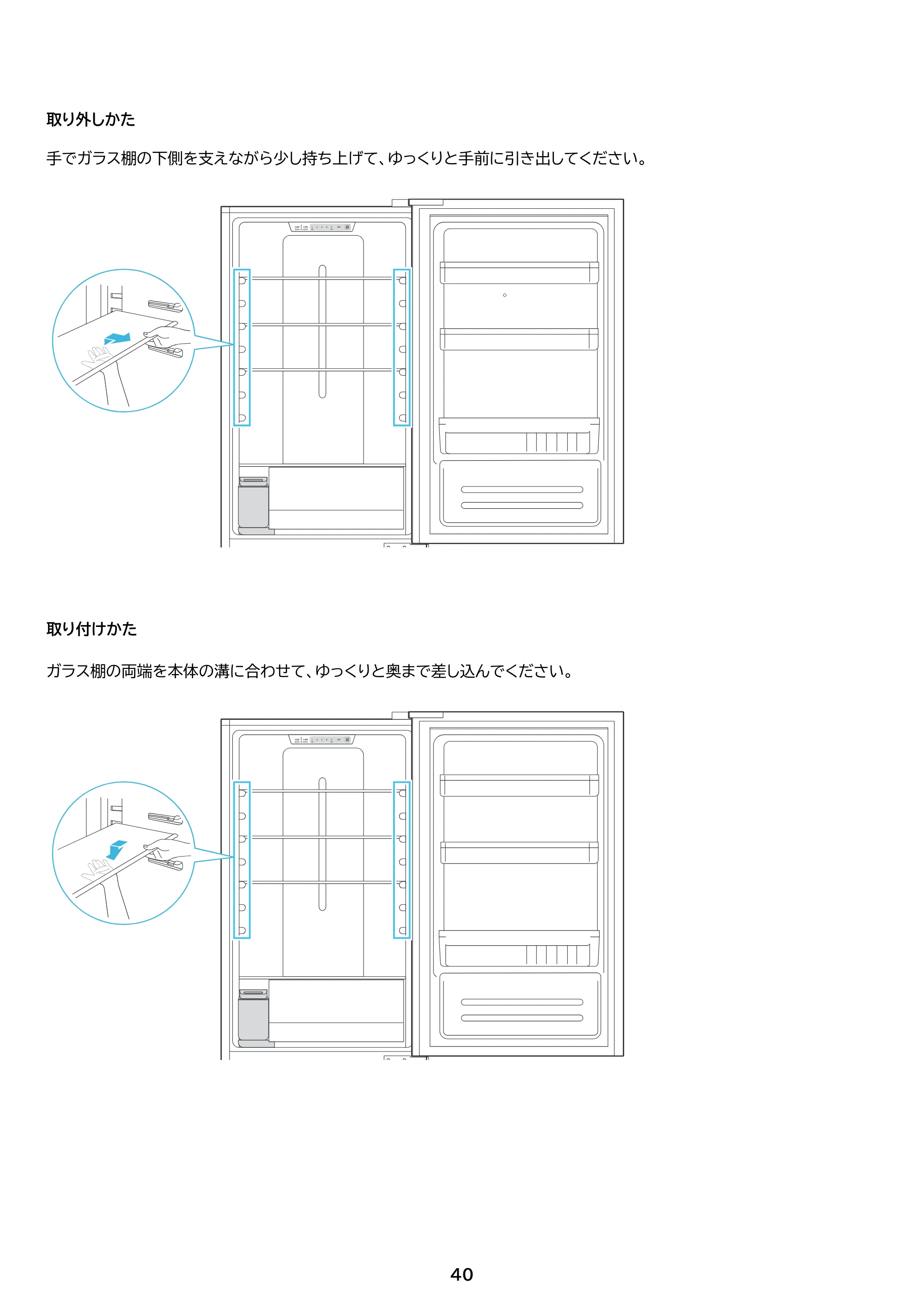 アイリスオーヤマ IRSN-I30A 取扱説明書 — 原本ページ — 40ページ