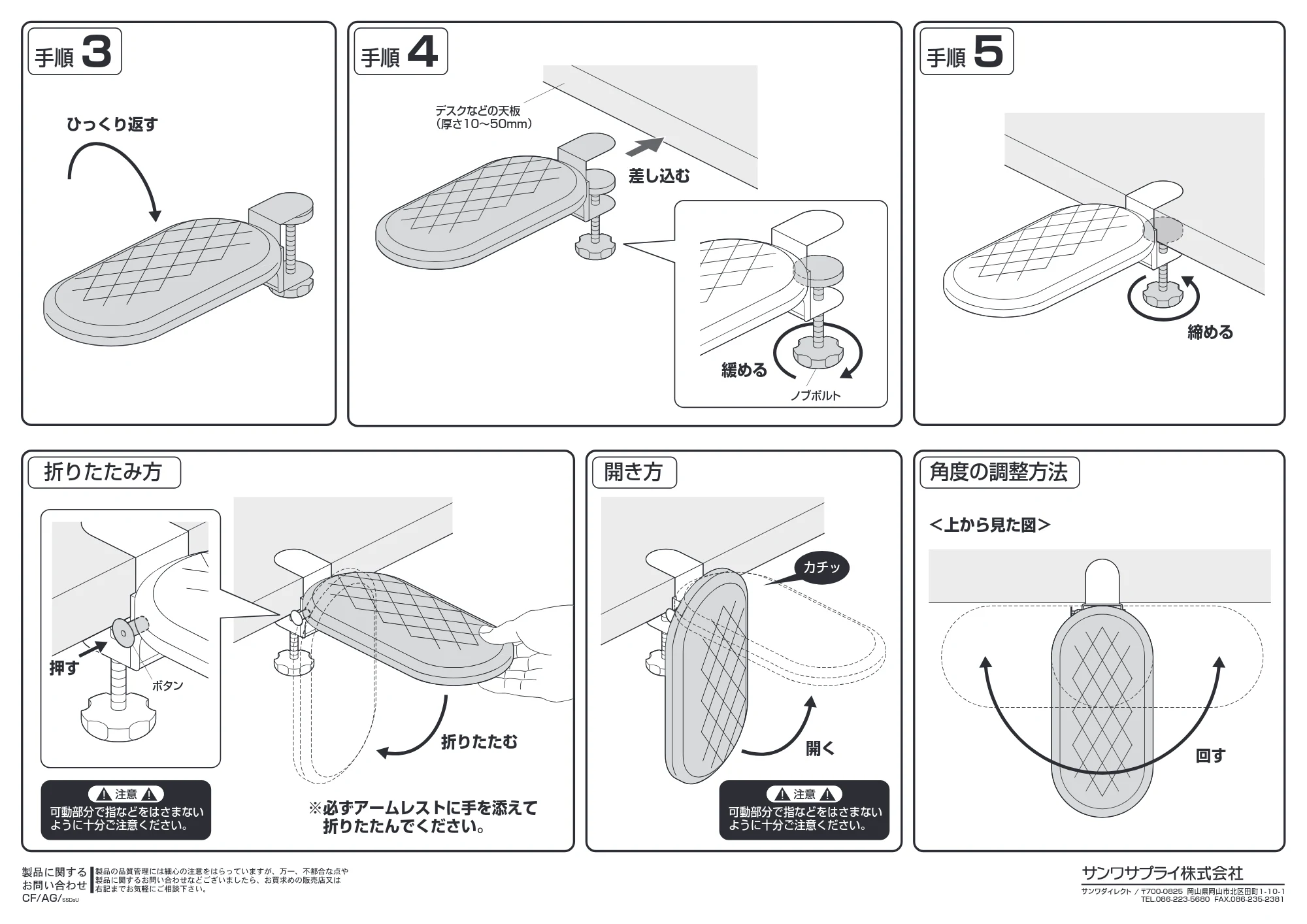 サンワサプライ 200-TOK026BK 組立説明書 — 原本ページ — 2ページ