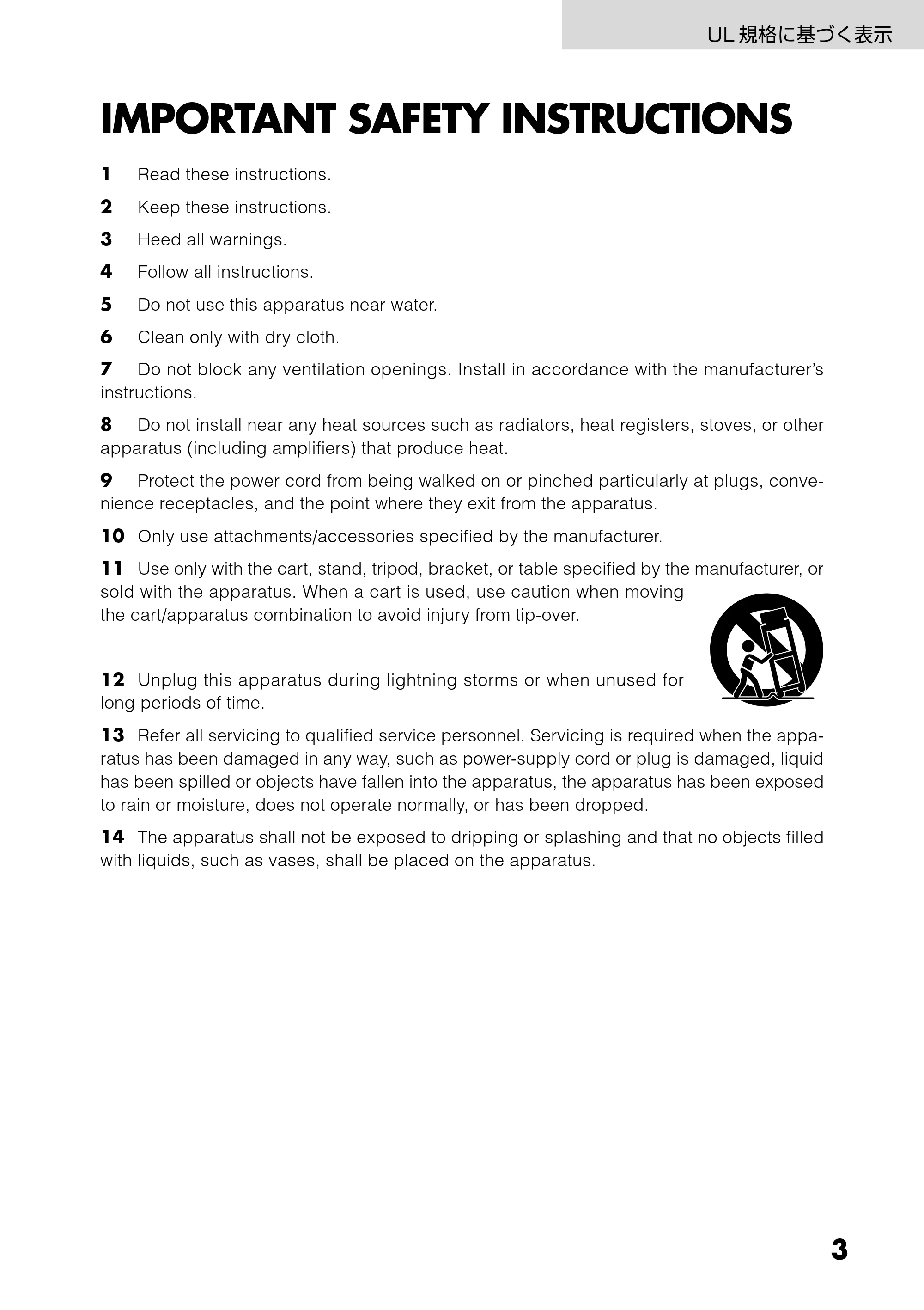 日立 DZ-MV730 取扱説明書 — IMPORTANT SAFETY INSTRUCTIONS — 原本ページ — 3ページ