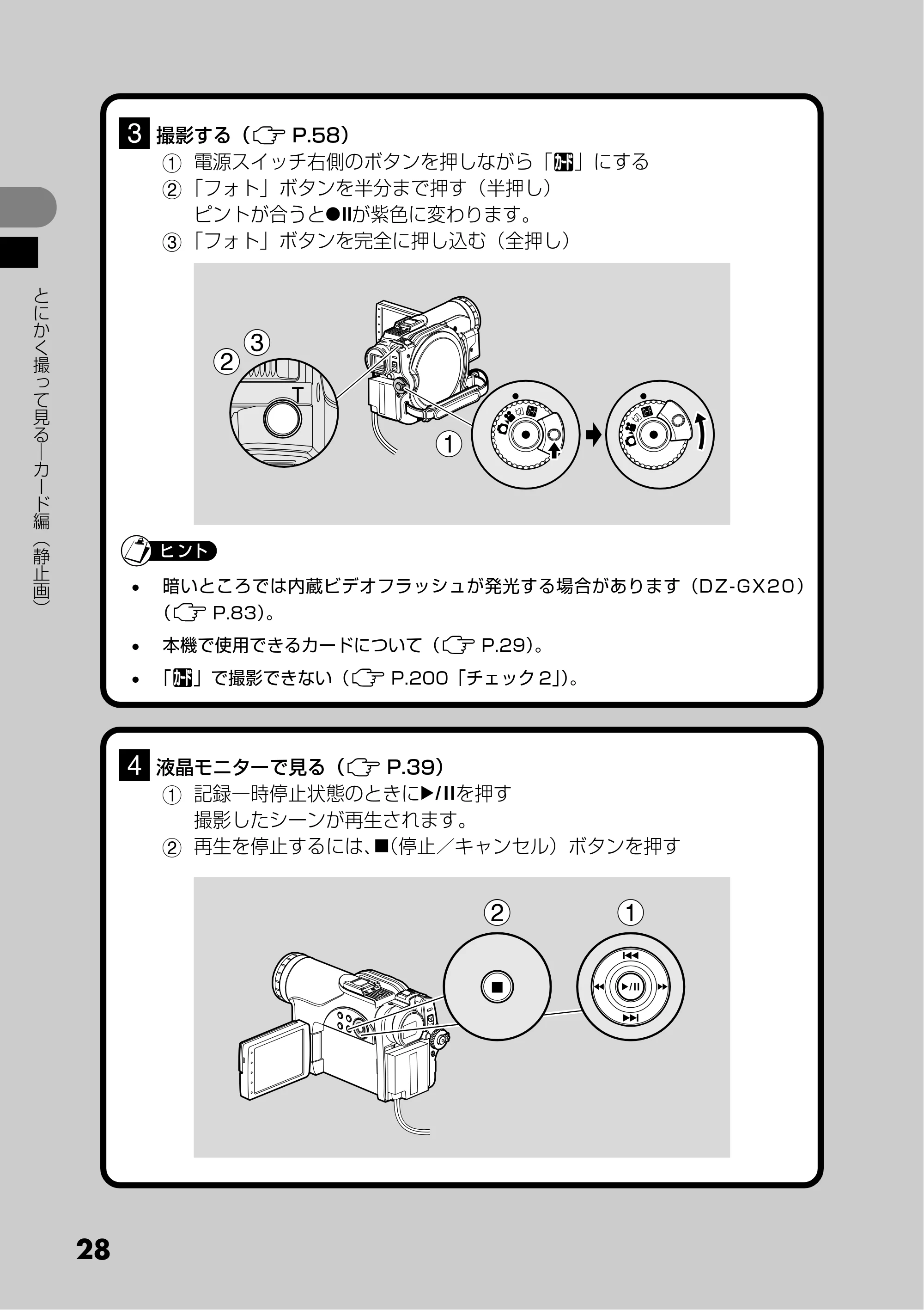 日立 DZ-MV730 取扱説明書 — 原本ページ — 28ページ