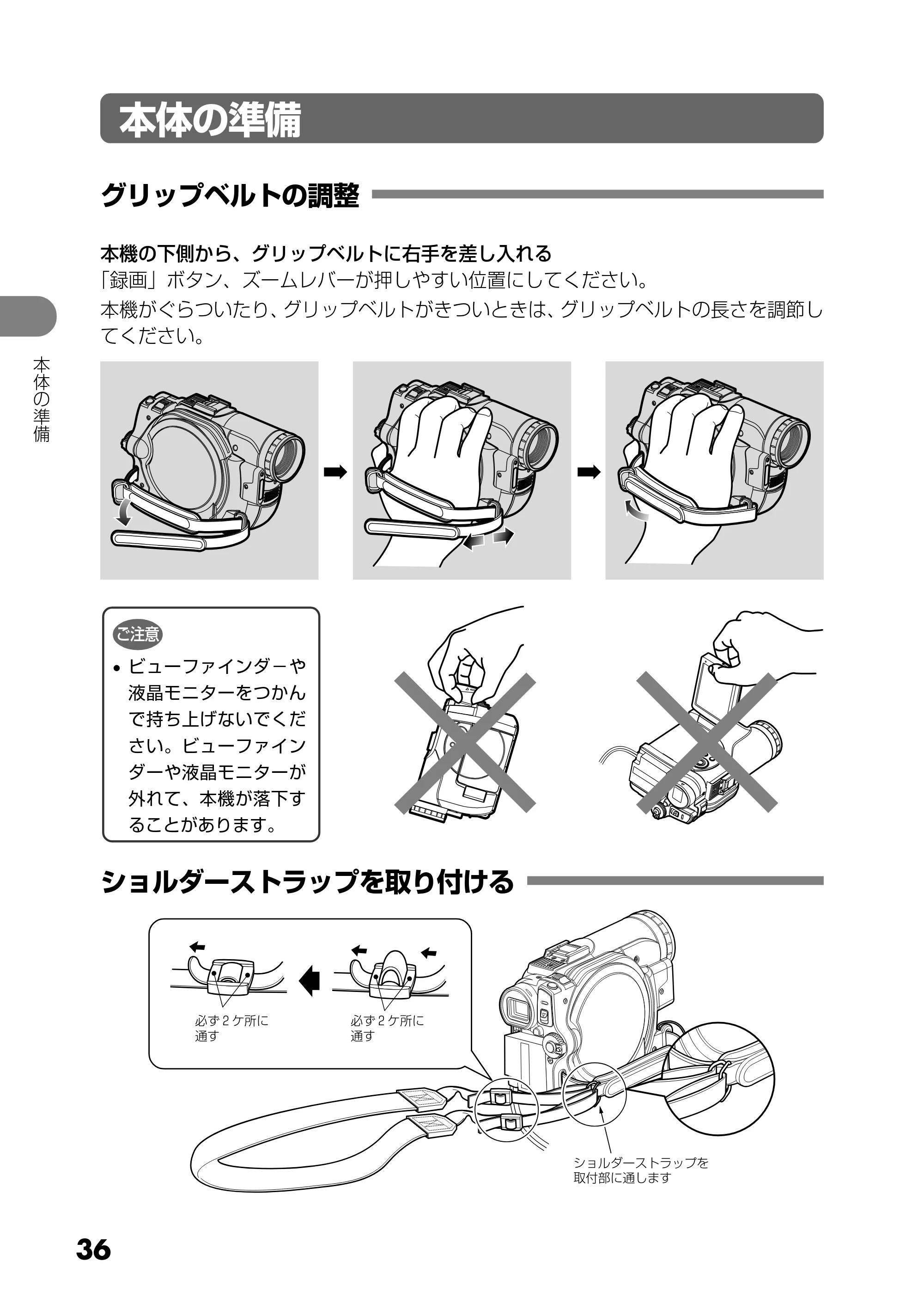 日立 DZ-MV730 取扱説明書 — 本体の準備 — 原本ページ — 36ページ