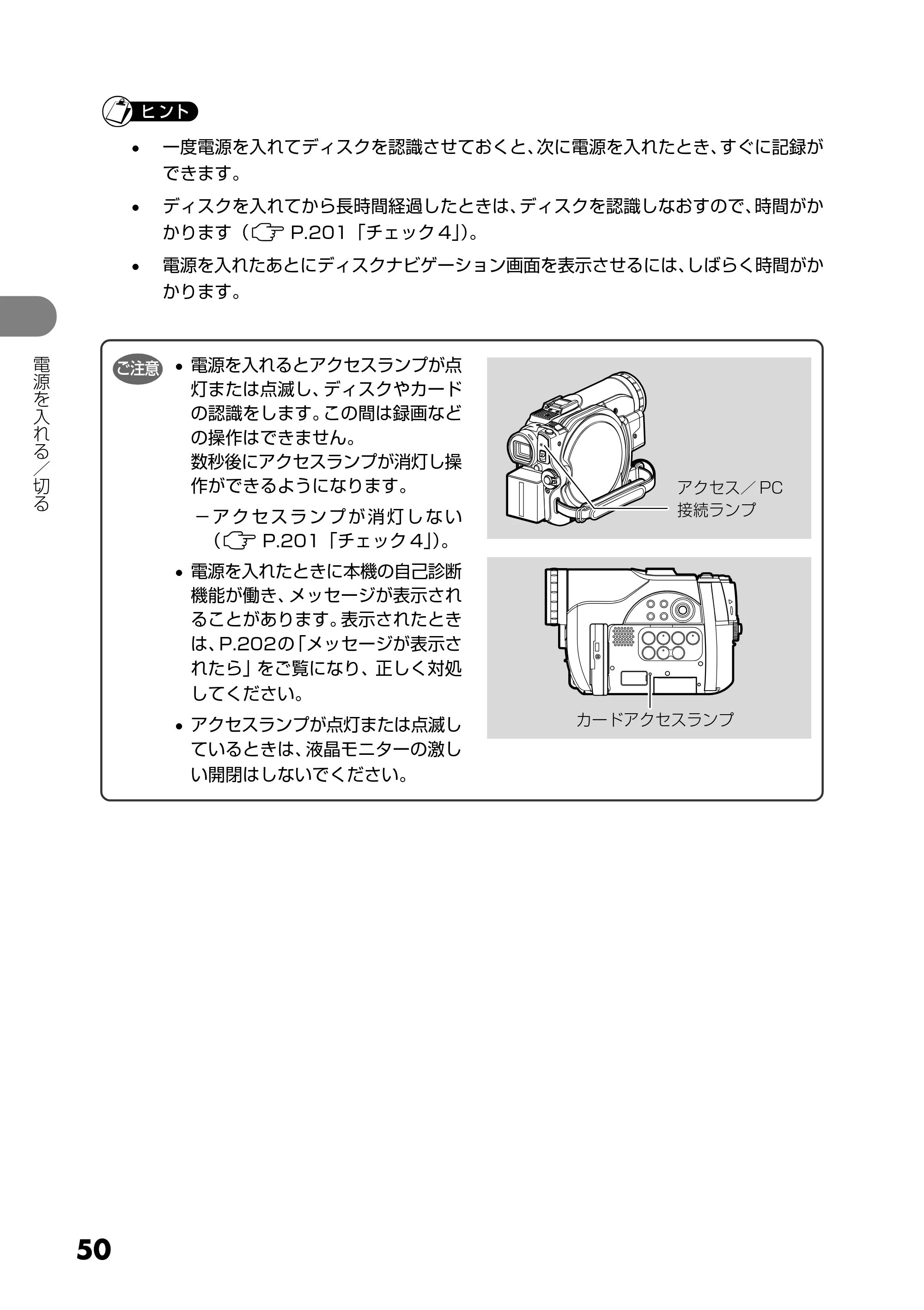 日立 DZ-MV730 取扱説明書 — 原本ページ — 50ページ