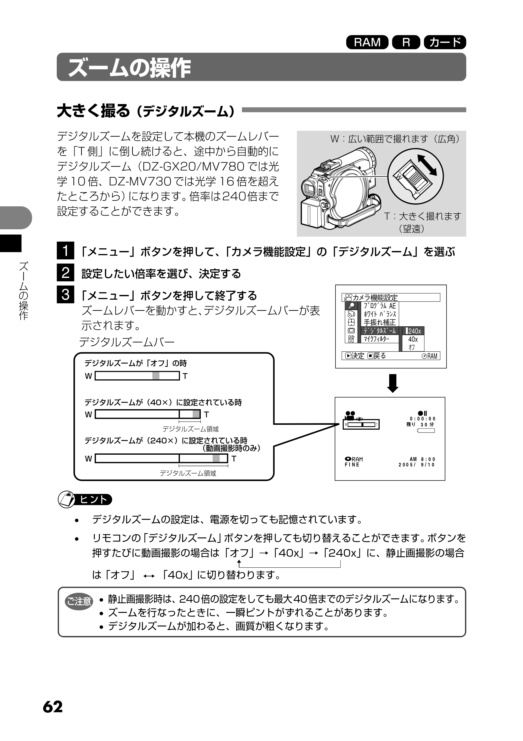 日立 DZ-MV730 取扱説明書 — ズームの操作 — 原本ページ — 62ページ