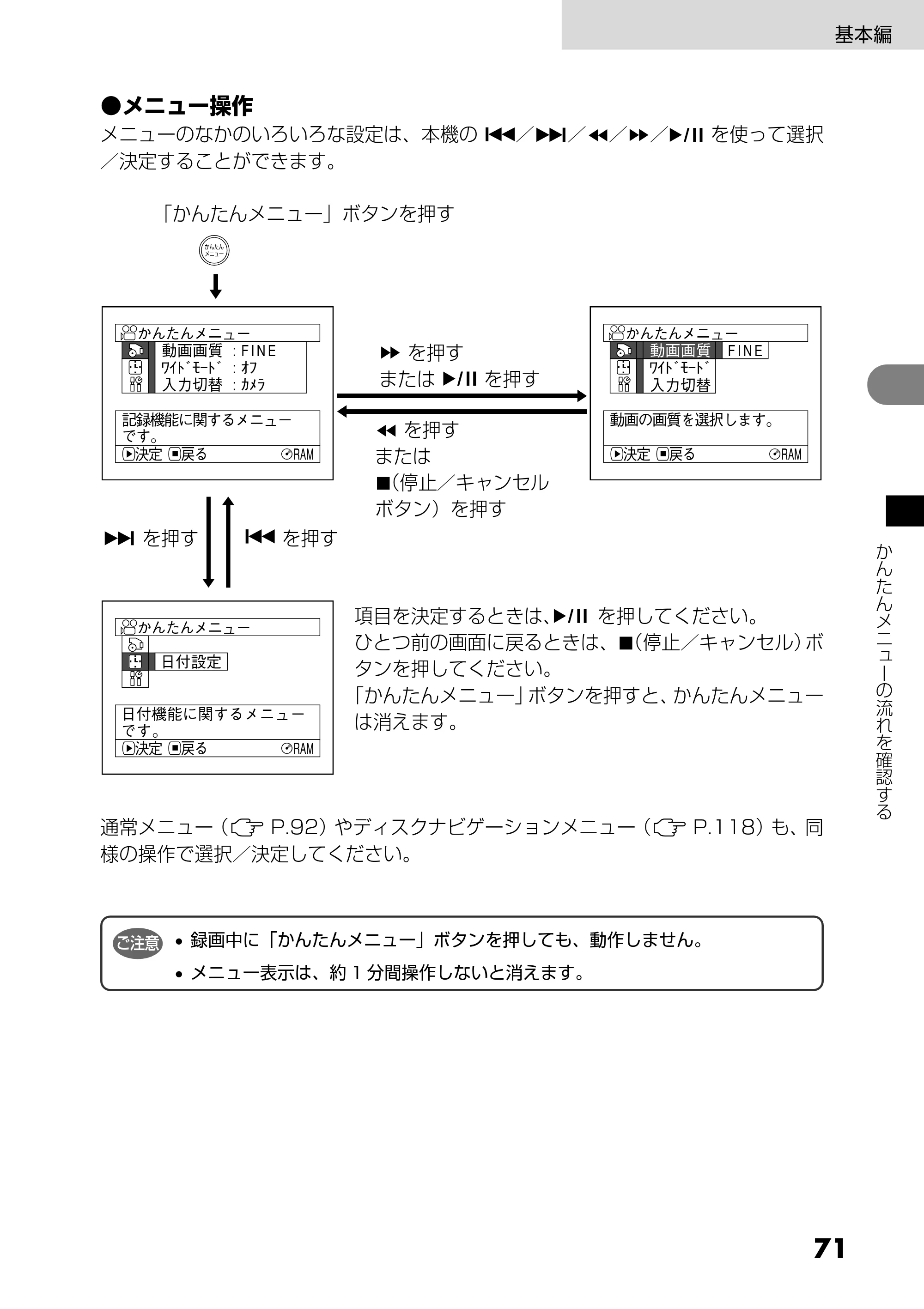 日立 DZ-MV730 取扱説明書 — 原本ページ — 71ページ