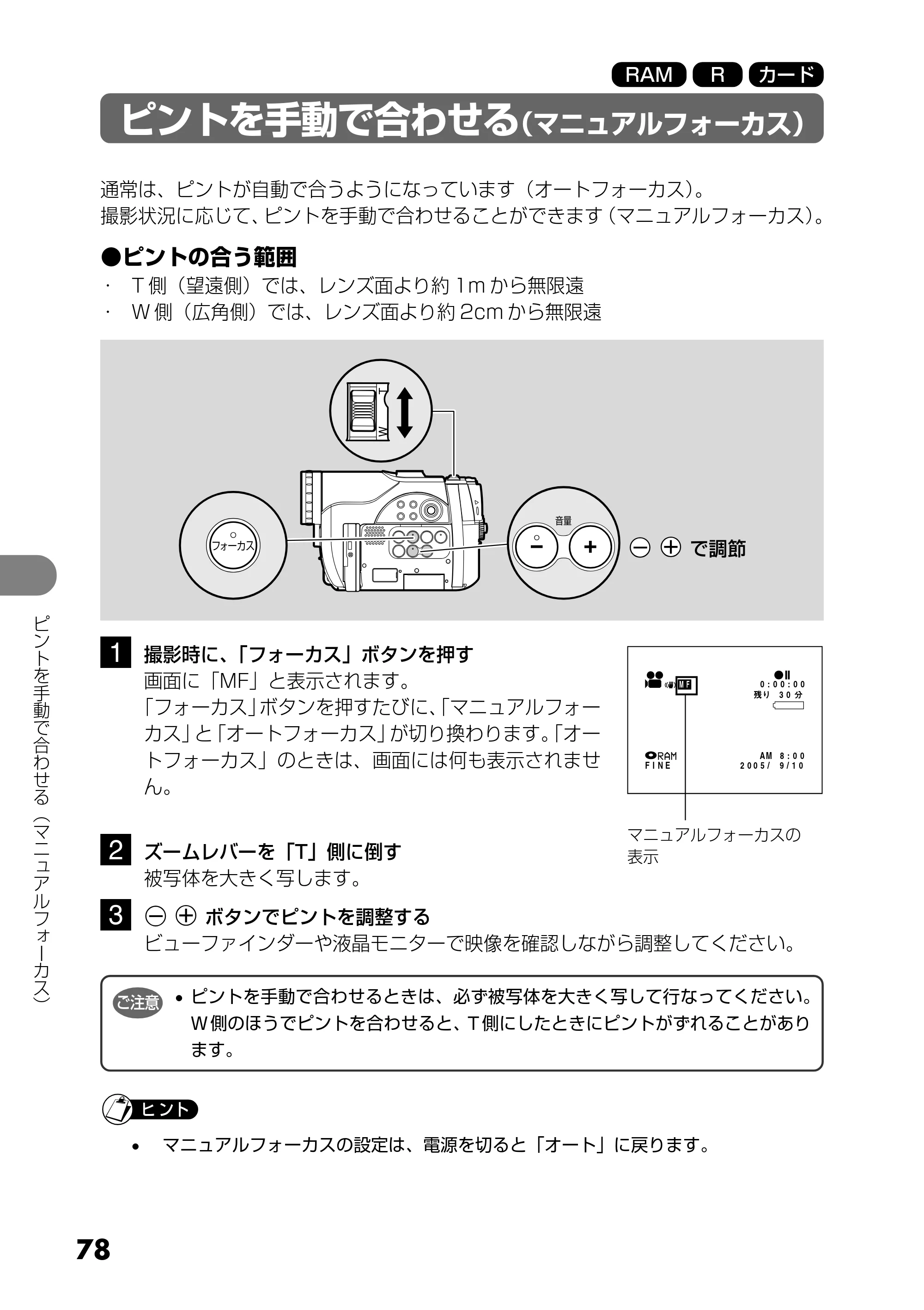 日立 DZ-MV730 取扱説明書 — 応用編 — 原本ページ — 78ページ